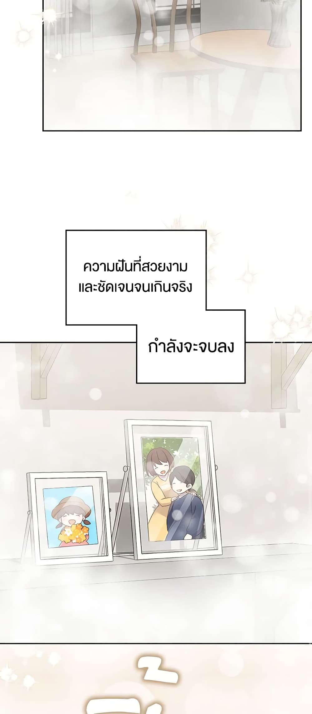I Accidentally Saved the Male Lead’s Brother page 50