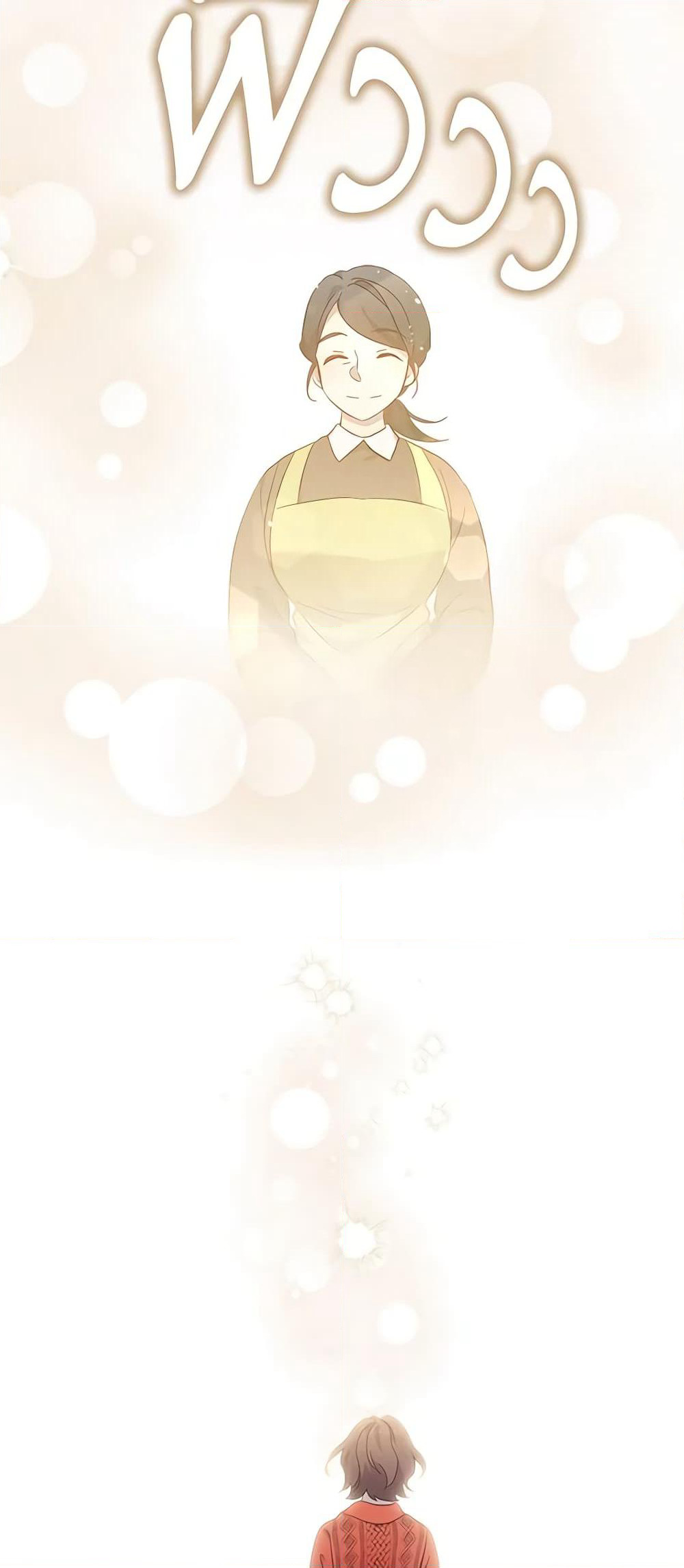 I Accidentally Saved the Male Lead’s Brother page 51