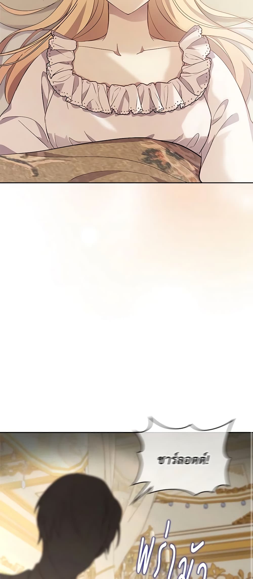 I Accidentally Saved the Male Lead’s Brother page 59