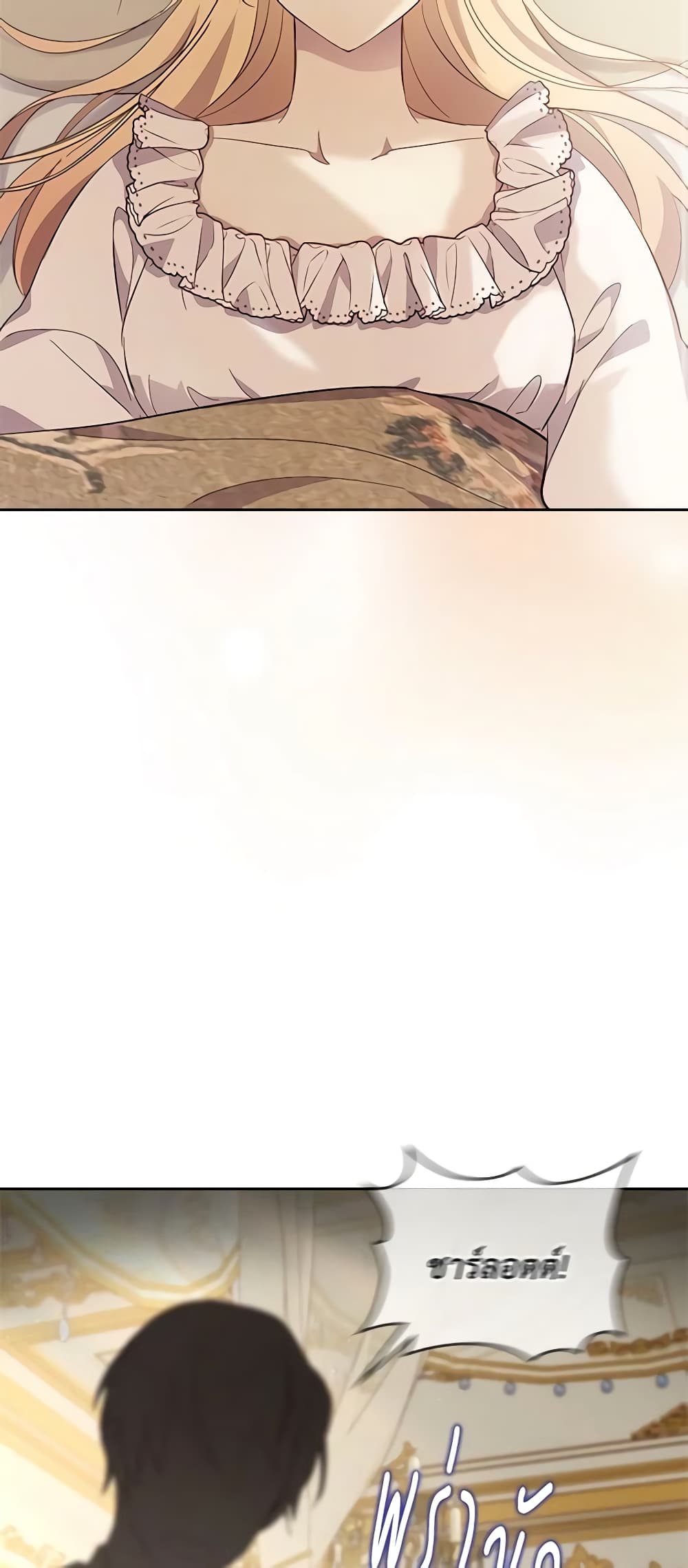 I Accidentally Saved the Male Lead’s Brother page 3
