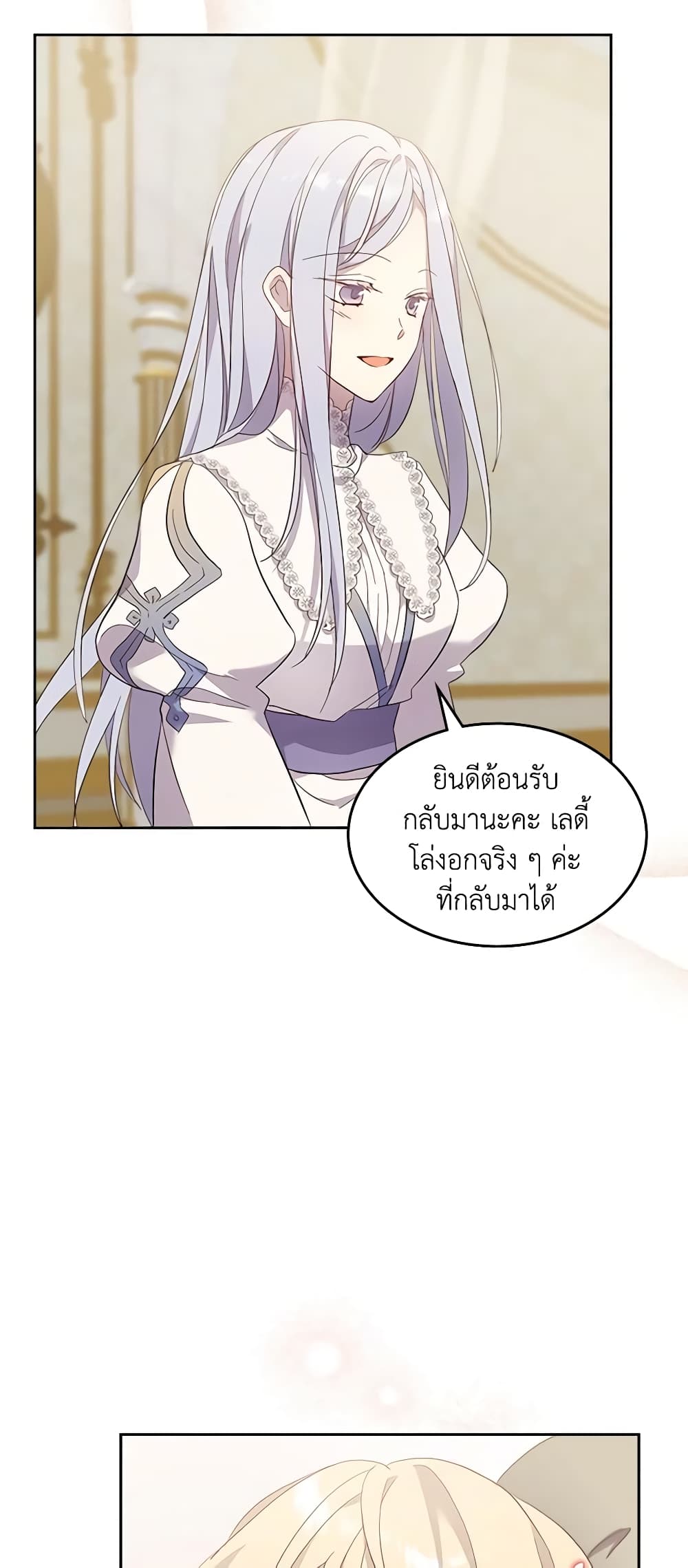 I Accidentally Saved the Male Lead’s Brother page 9