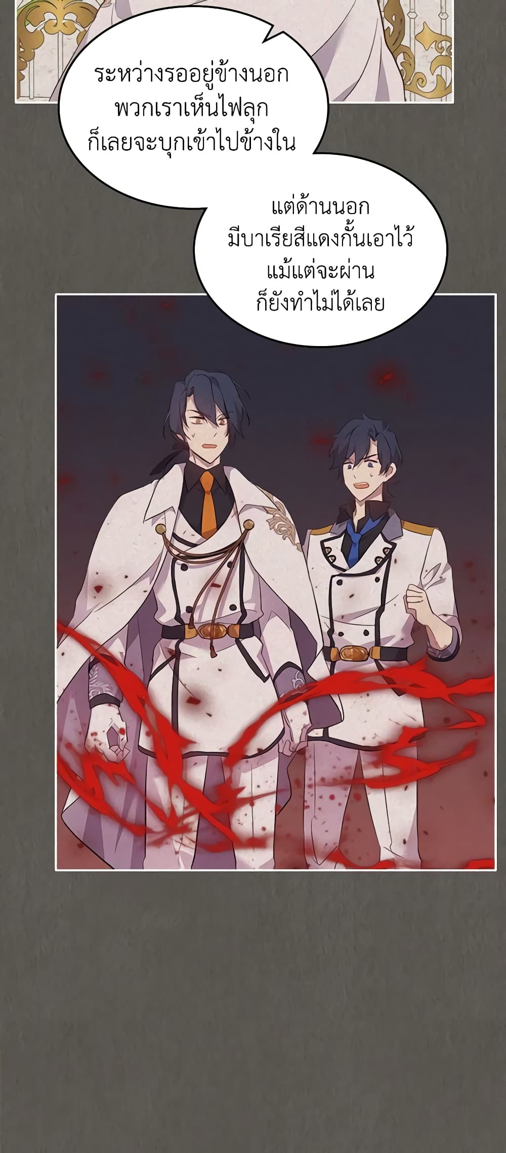 I Accidentally Saved the Male Lead’s Brother page 30
