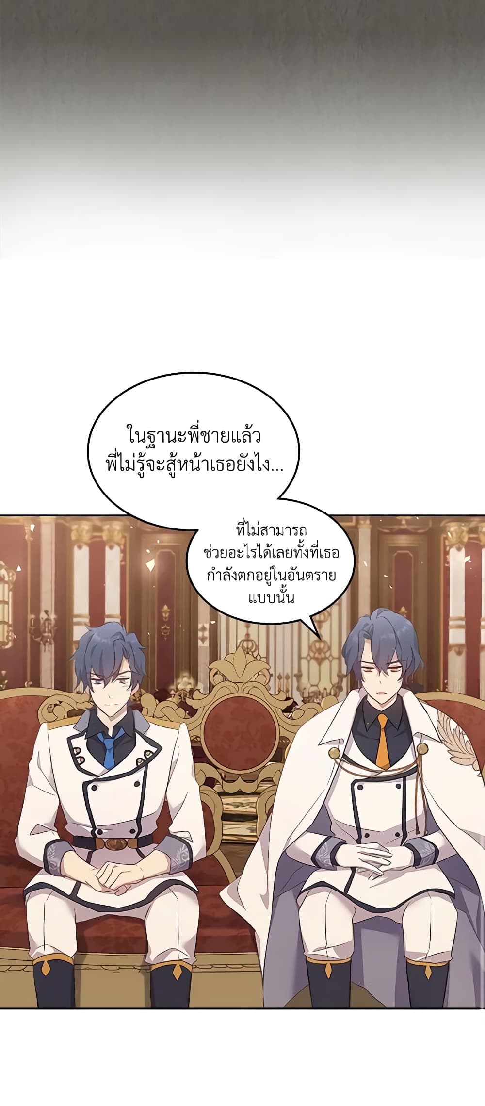 I Accidentally Saved the Male Lead’s Brother page 31