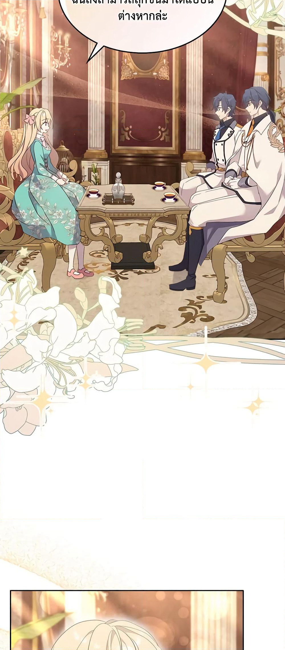 I Accidentally Saved the Male Lead’s Brother page 33