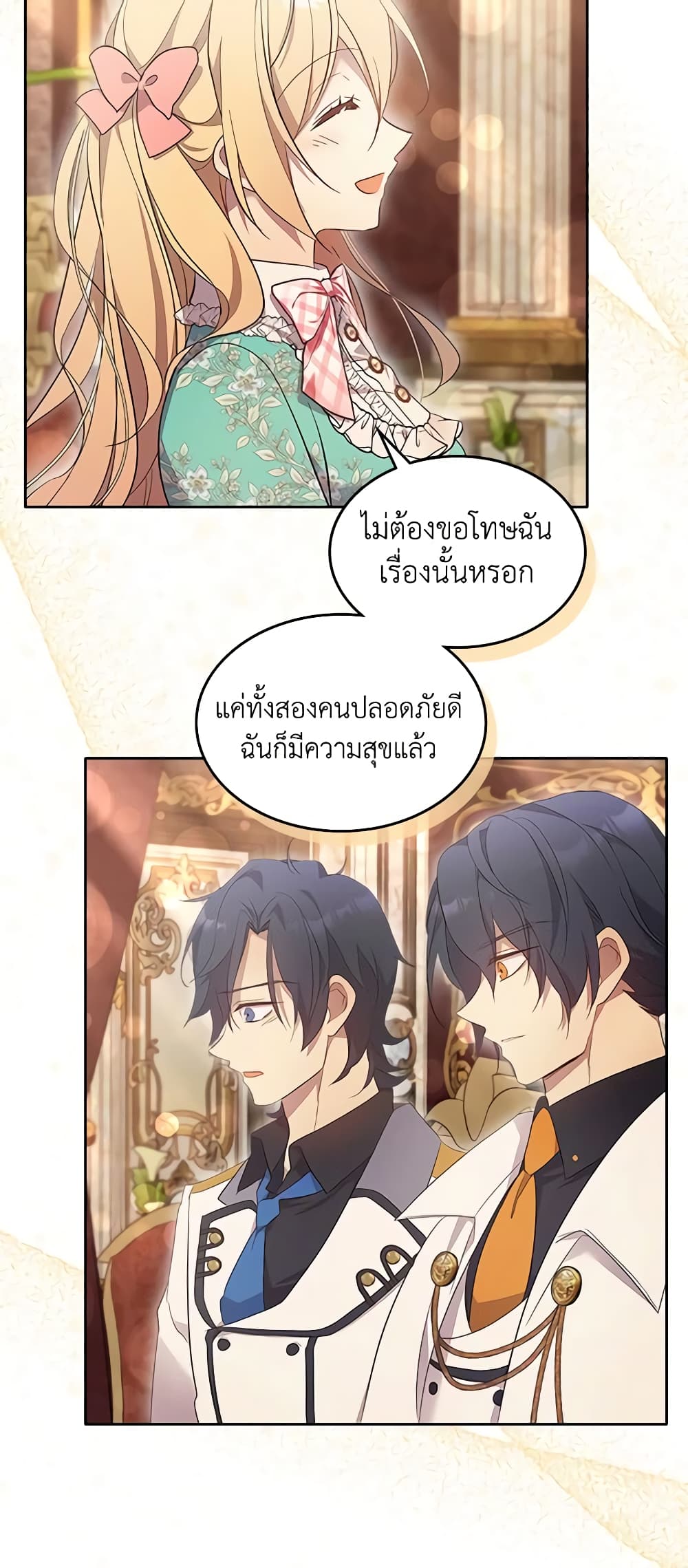 I Accidentally Saved the Male Lead’s Brother page 34