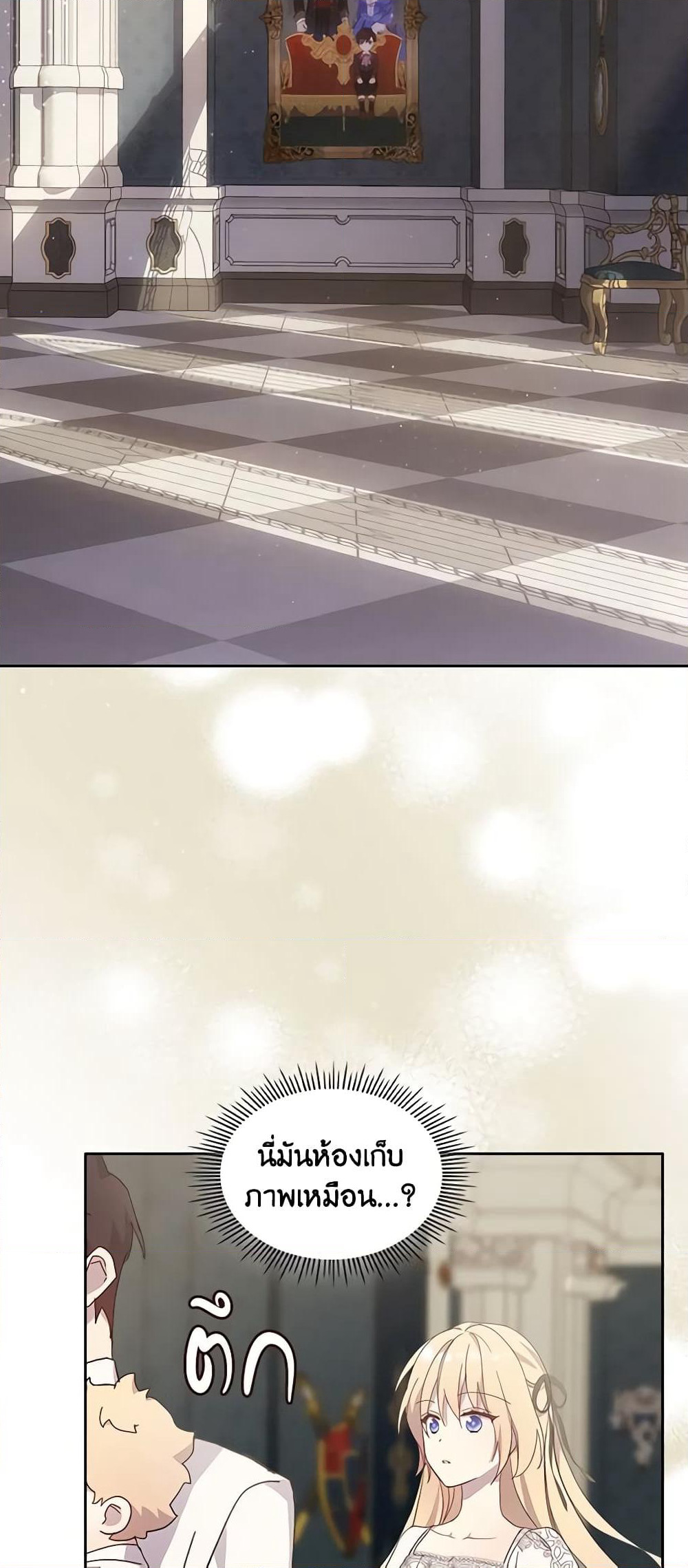 I Accidentally Saved the Male Lead’s Brother page 54