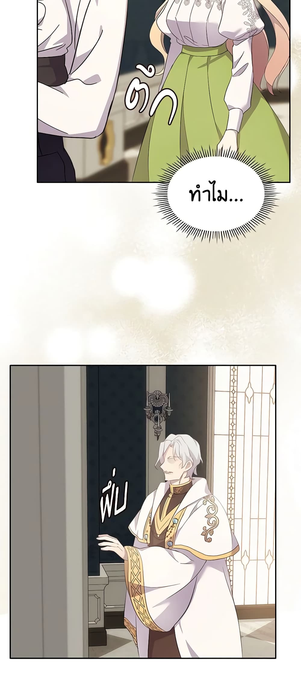 I Accidentally Saved the Male Lead’s Brother page 55