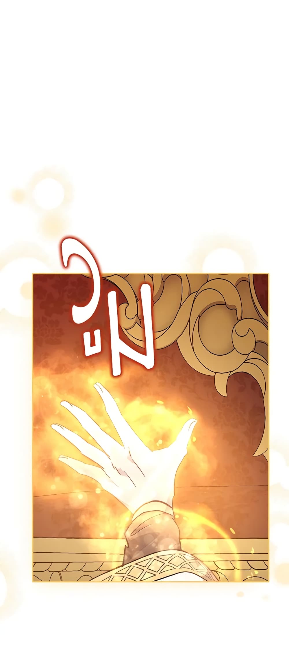 I Accidentally Saved the Male Lead’s Brother page 56