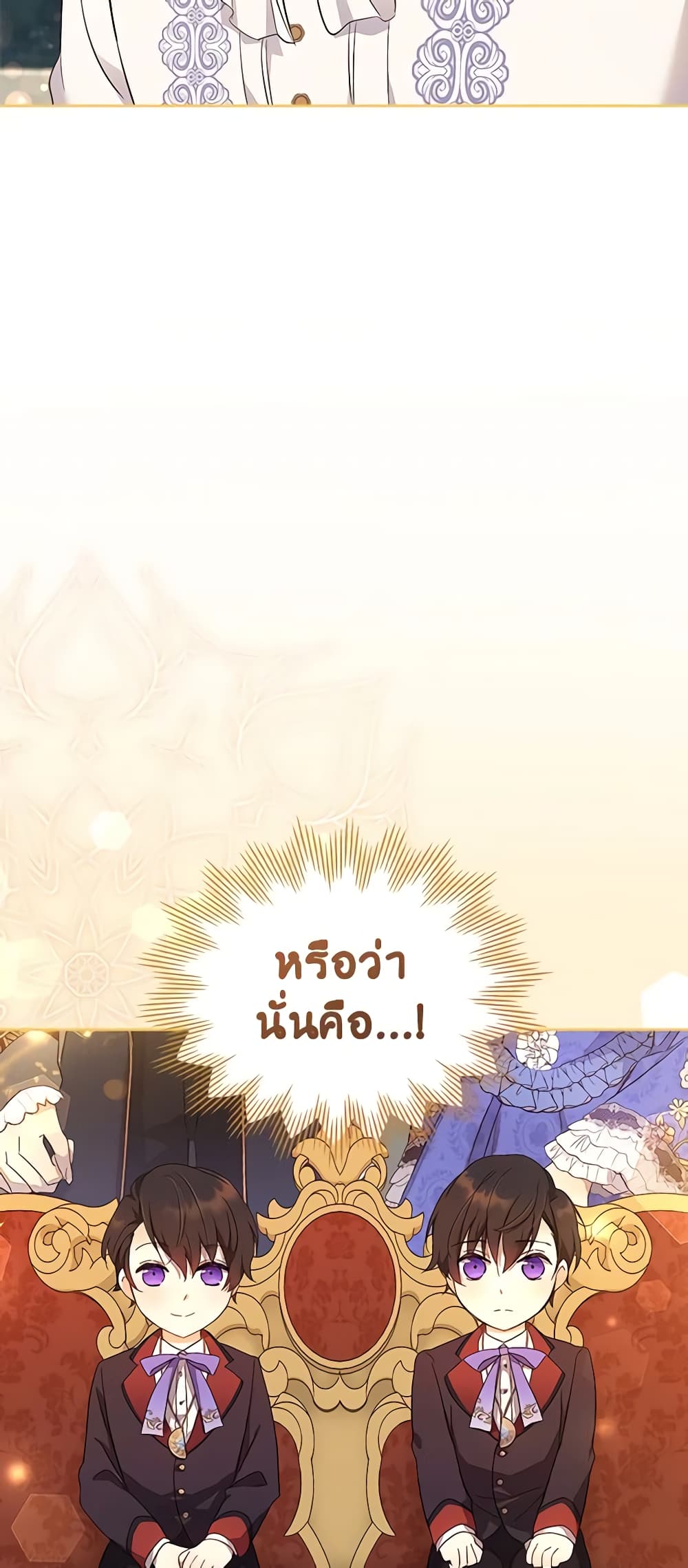 I Accidentally Saved the Male Lead’s Brother page 60