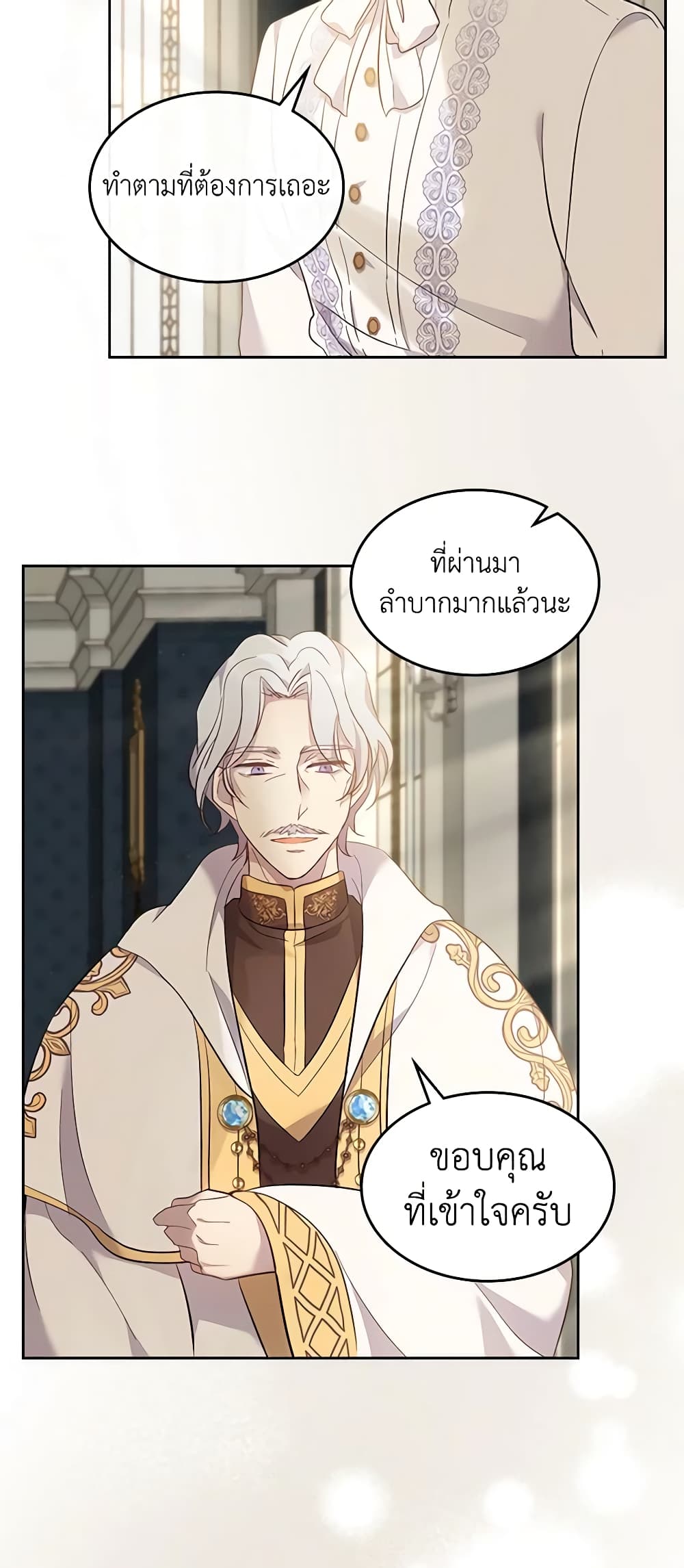 I Accidentally Saved the Male Lead’s Brother page 10