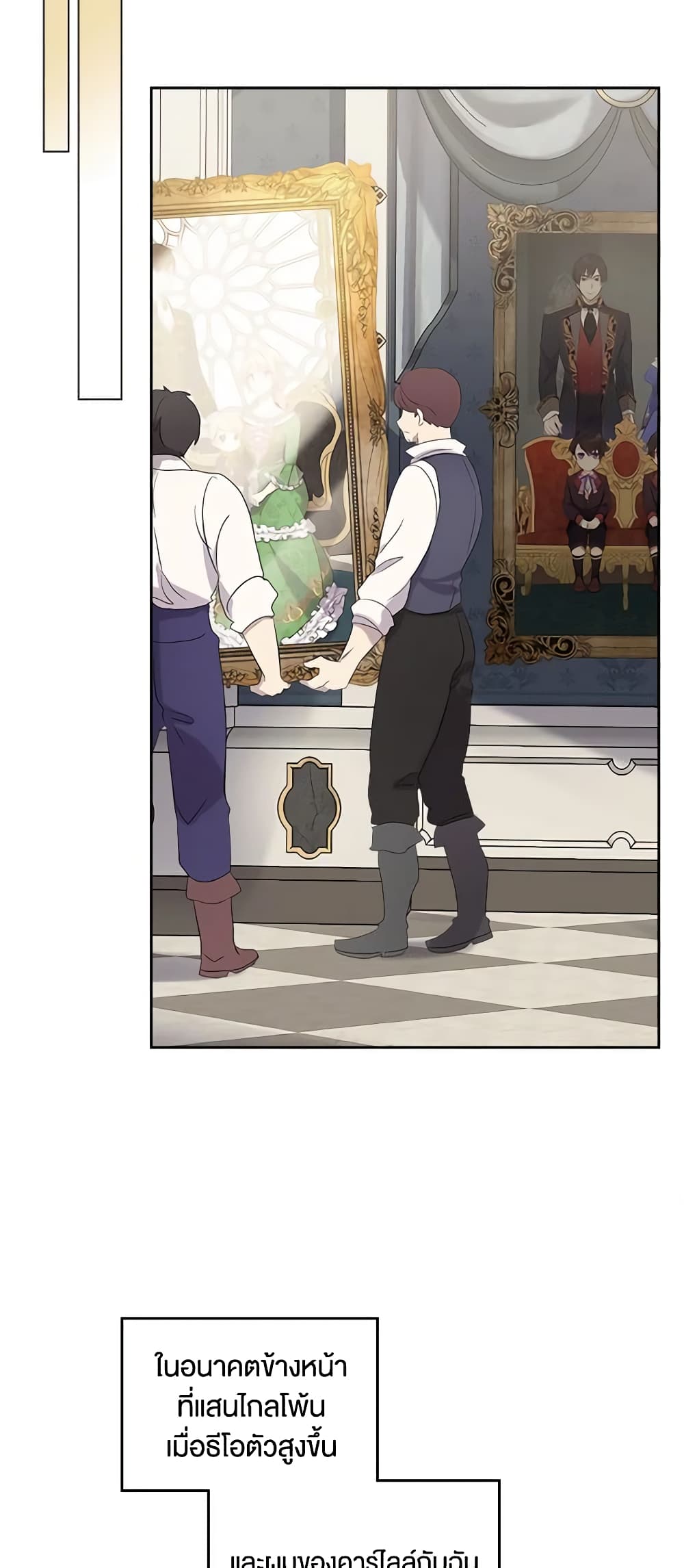 I Accidentally Saved the Male Lead’s Brother page 32