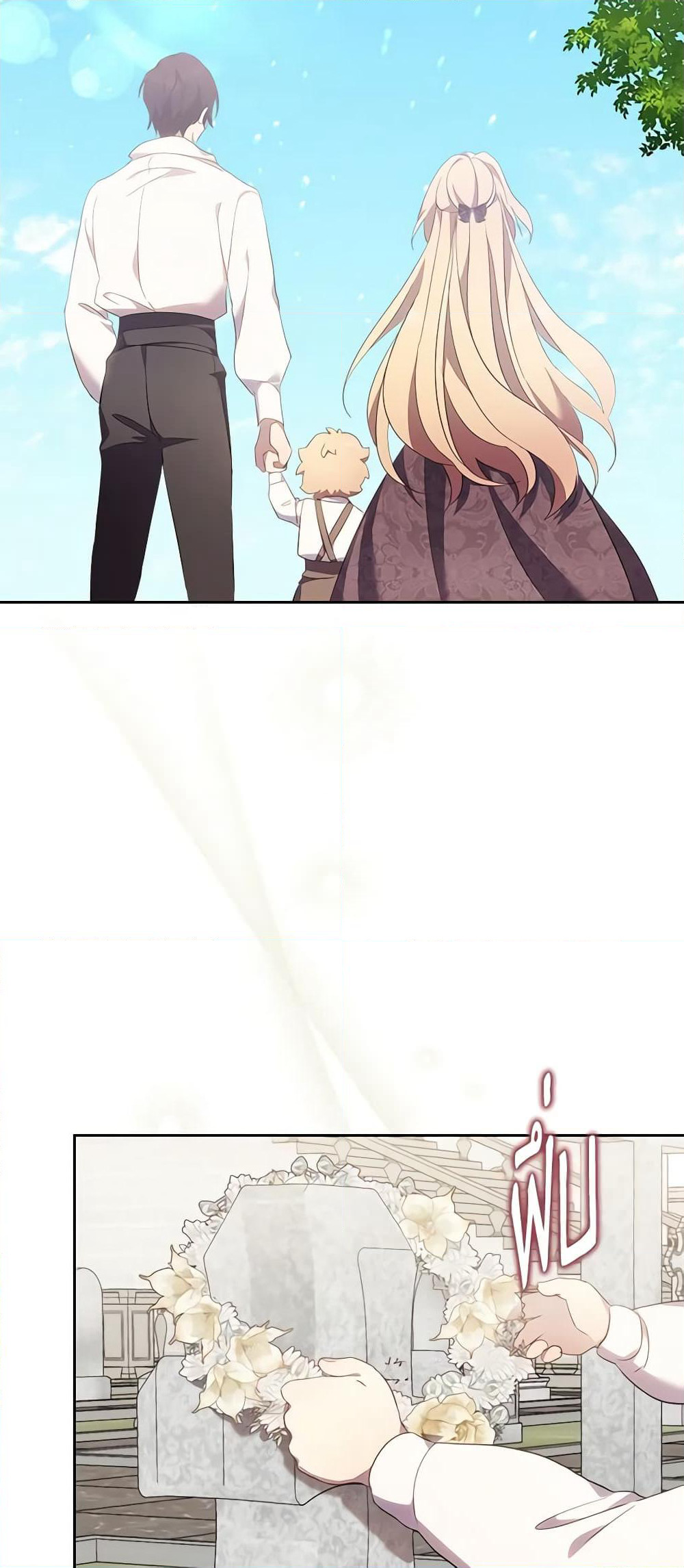I Accidentally Saved the Male Lead’s Brother page 37