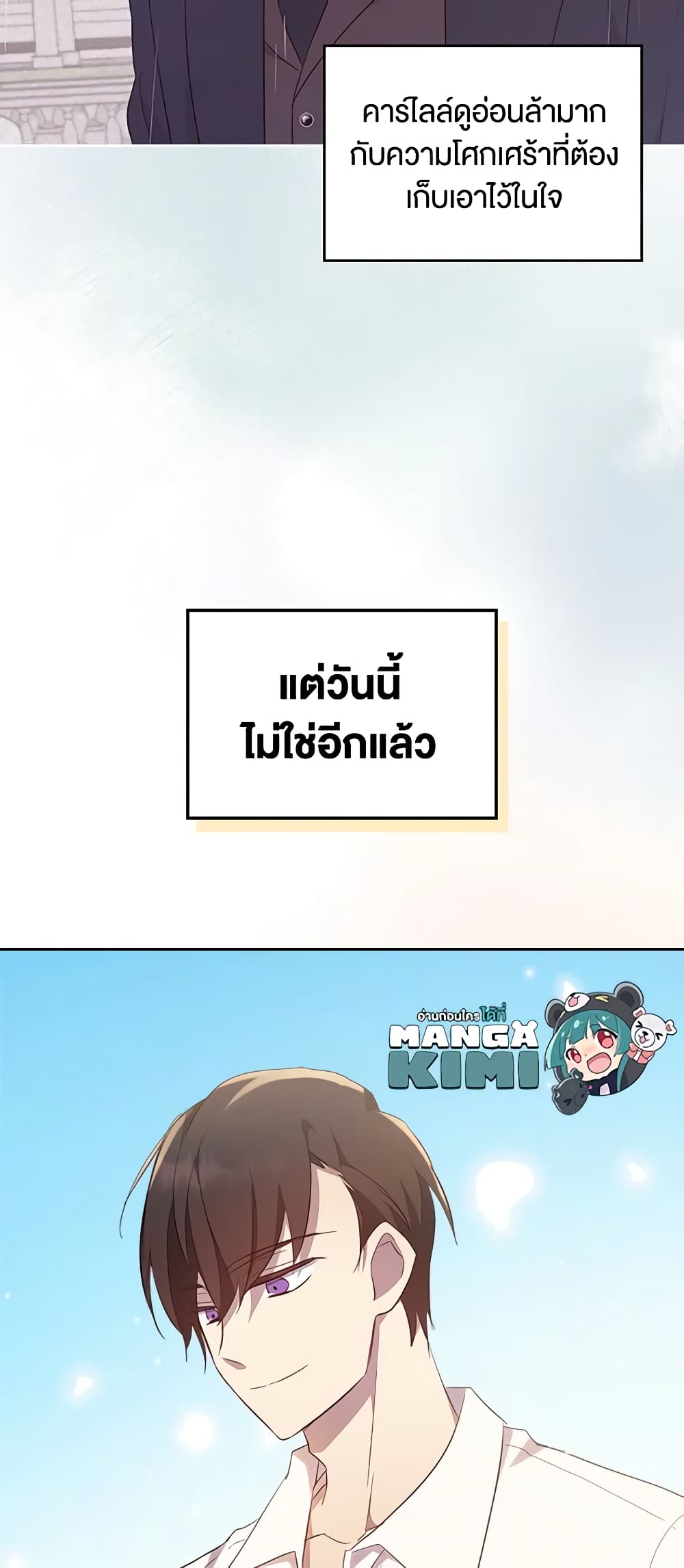 I Accidentally Saved the Male Lead’s Brother page 43