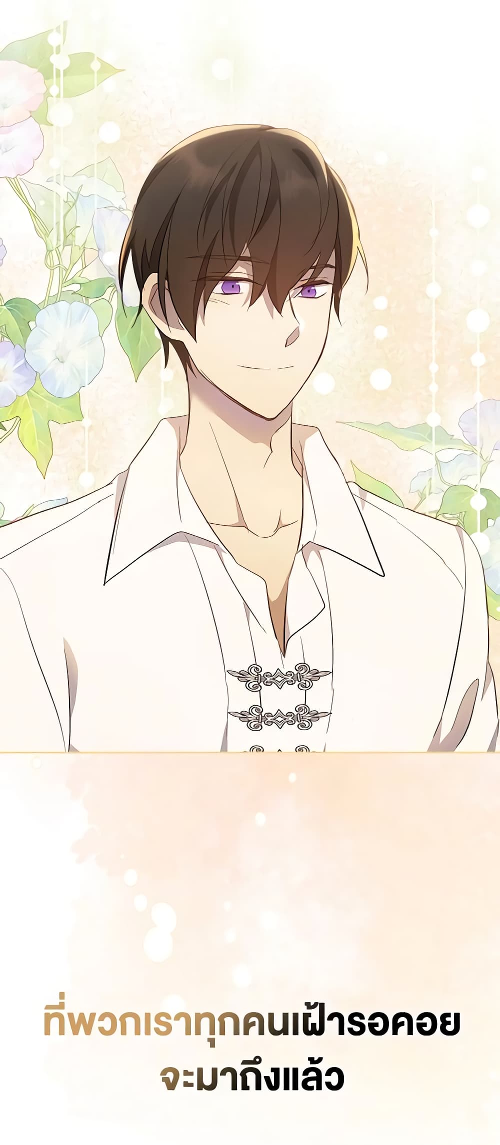 I Accidentally Saved the Male Lead’s Brother page 48