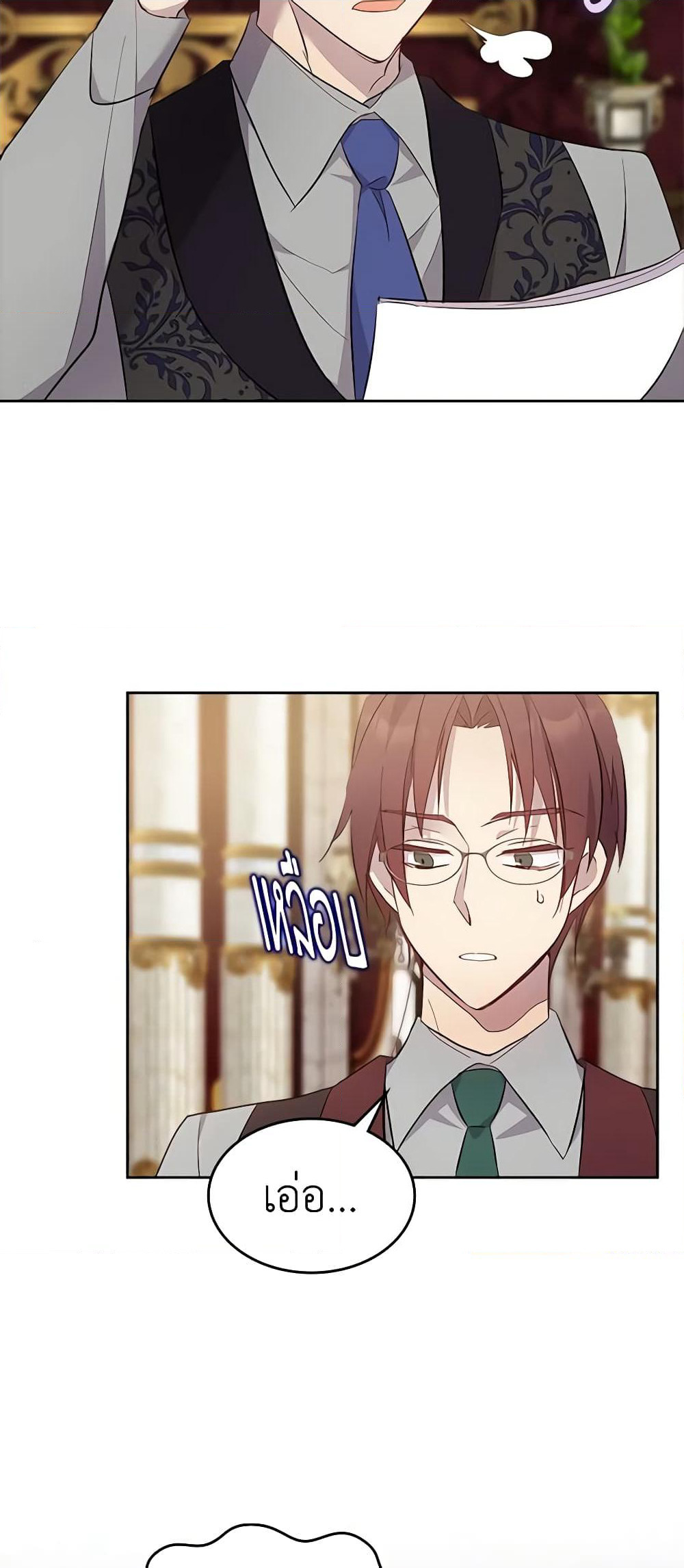 I Accidentally Saved the Male Lead’s Brother page 50