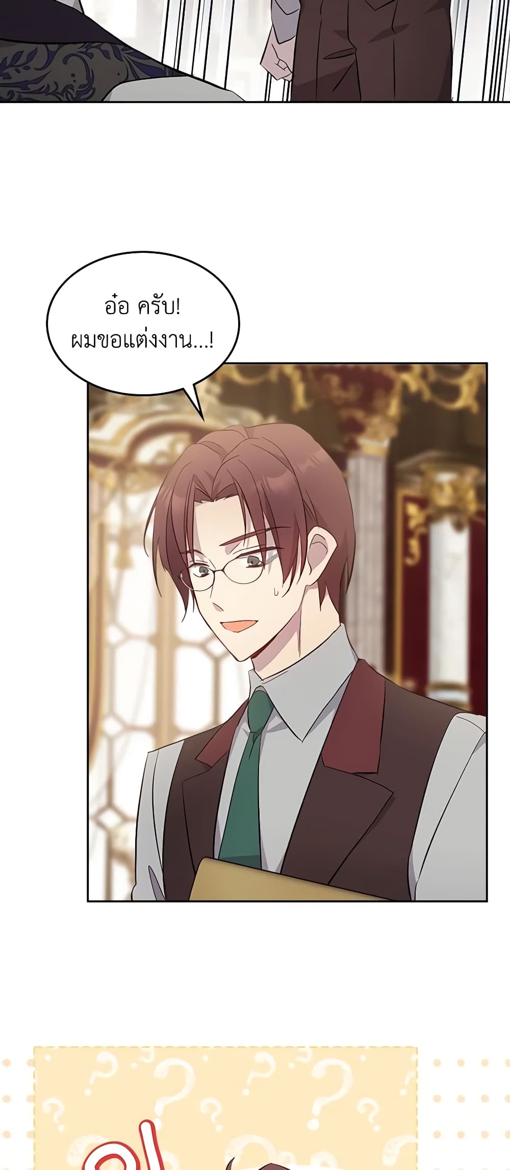 I Accidentally Saved the Male Lead’s Brother page 53