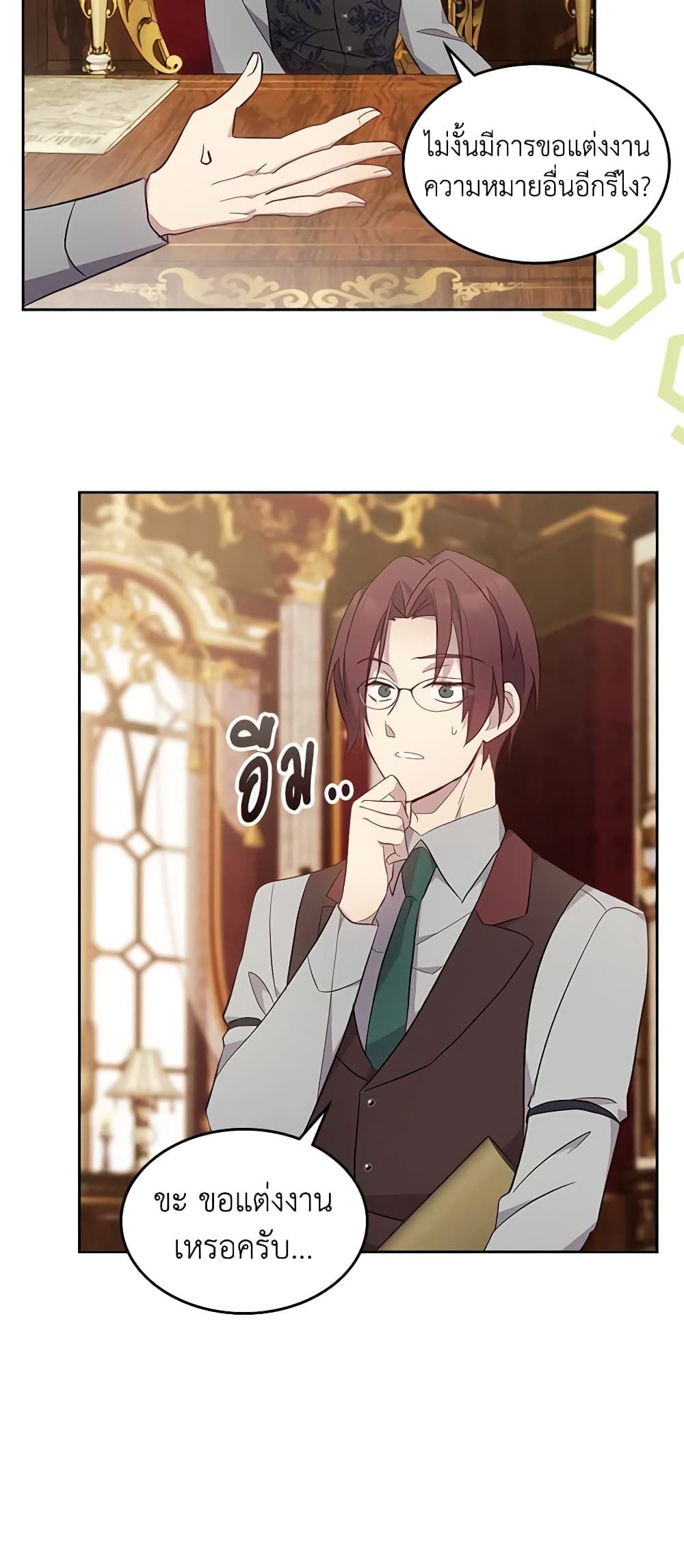 I Accidentally Saved the Male Lead’s Brother page 55