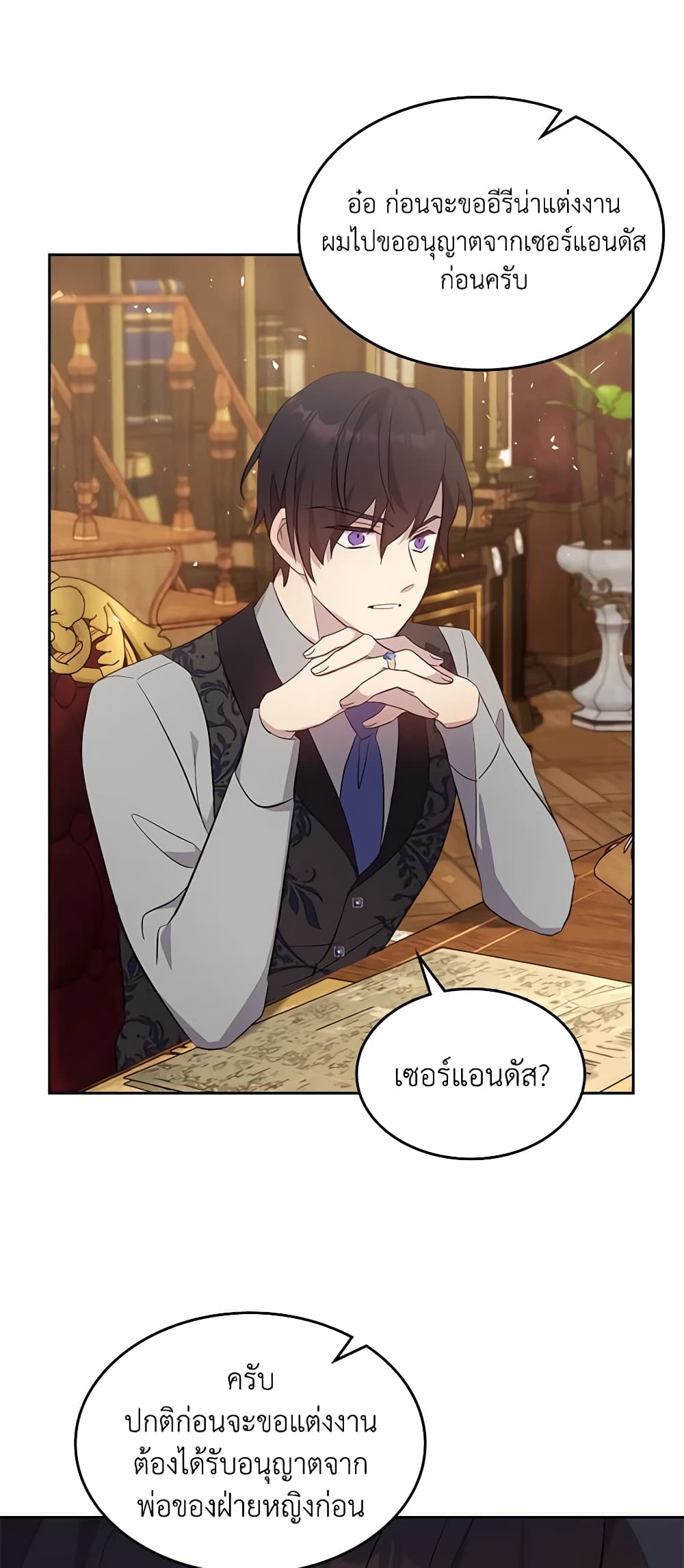 I Accidentally Saved the Male Lead’s Brother page 56