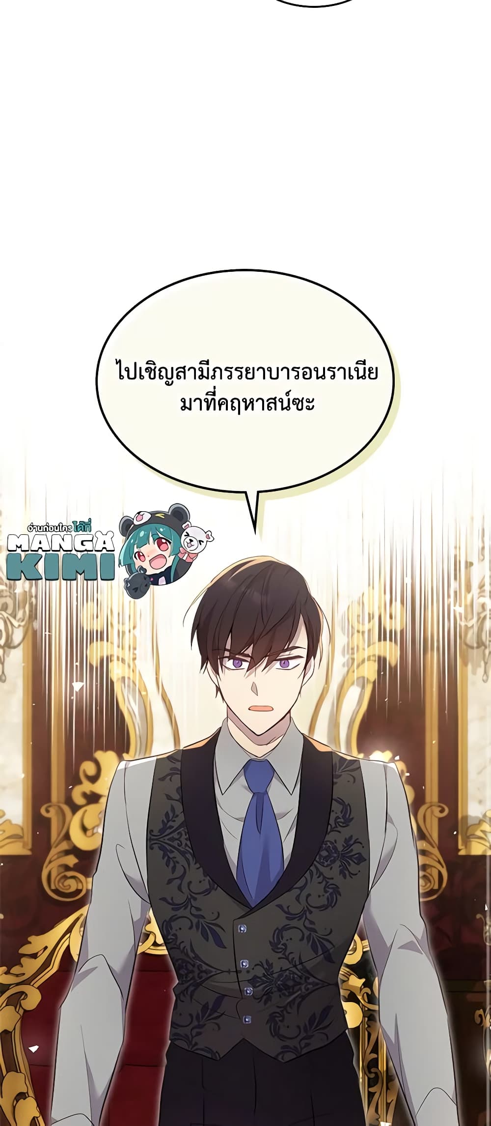 I Accidentally Saved the Male Lead’s Brother page 60