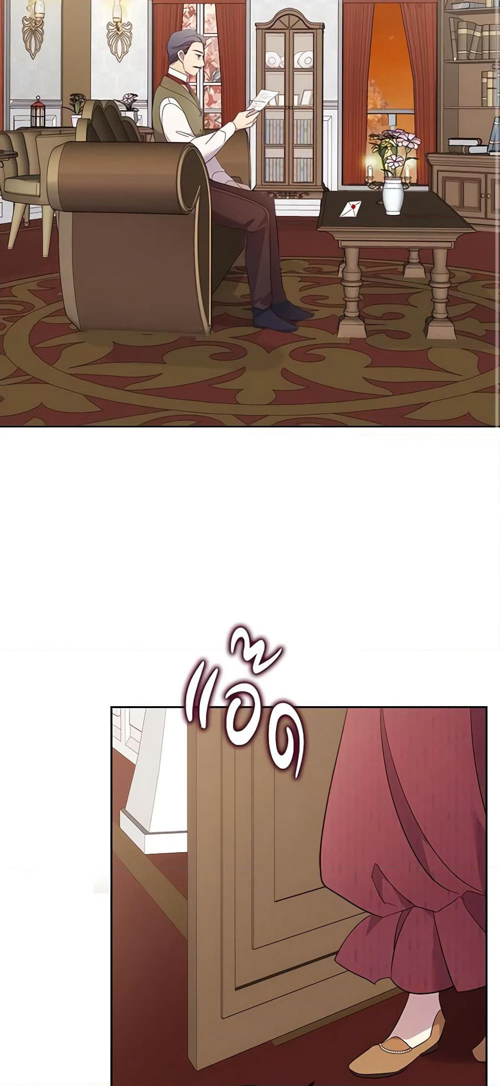 I Accidentally Saved the Male Lead’s Brother page 3