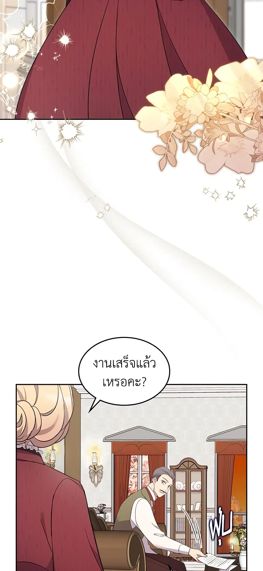 I Accidentally Saved the Male Lead’s Brother page 5