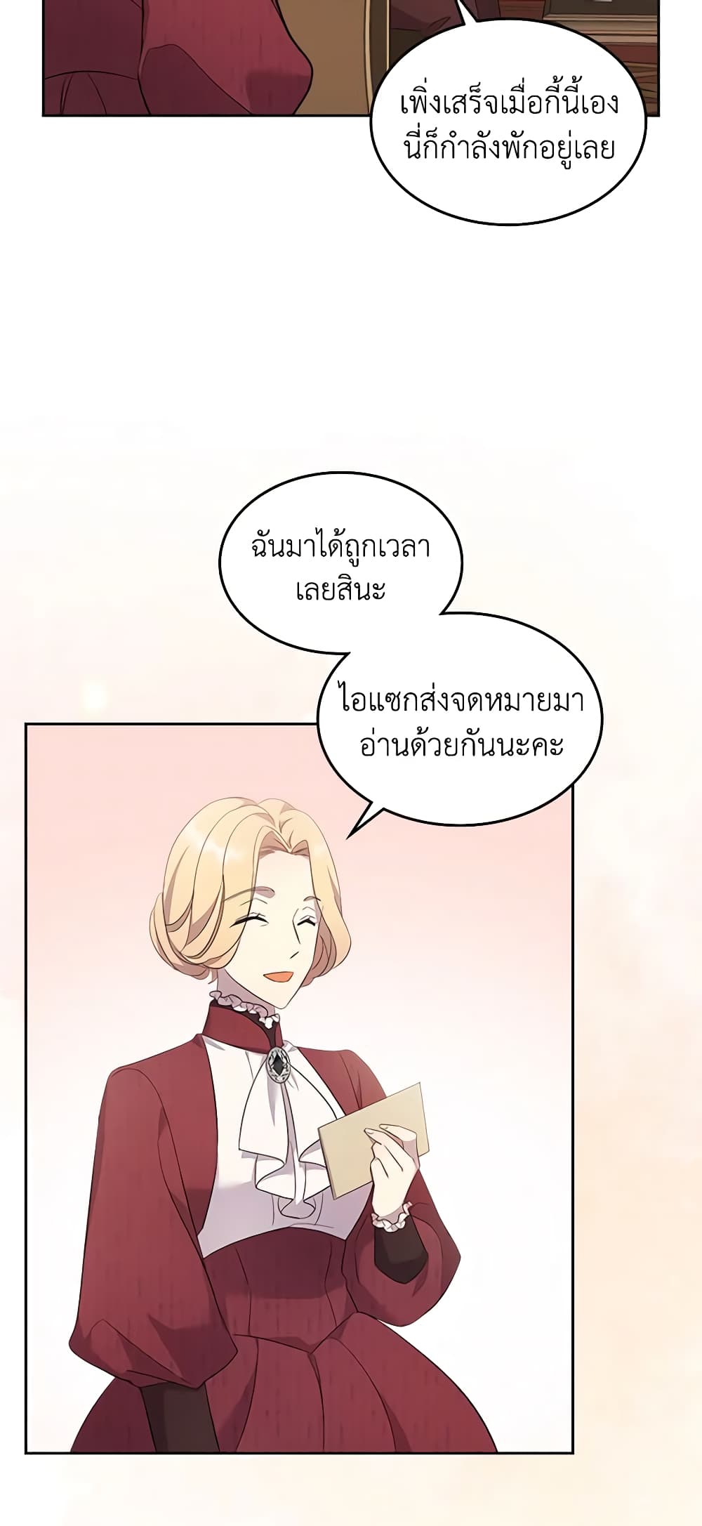 I Accidentally Saved the Male Lead’s Brother page 6