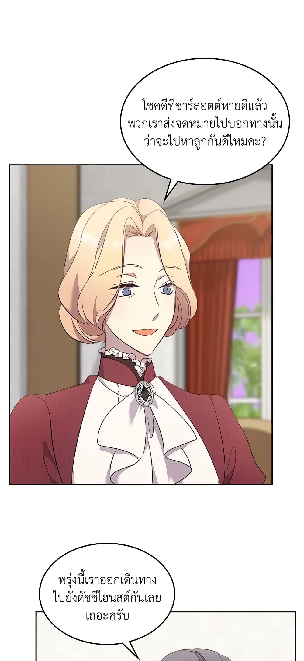 I Accidentally Saved the Male Lead’s Brother page 9