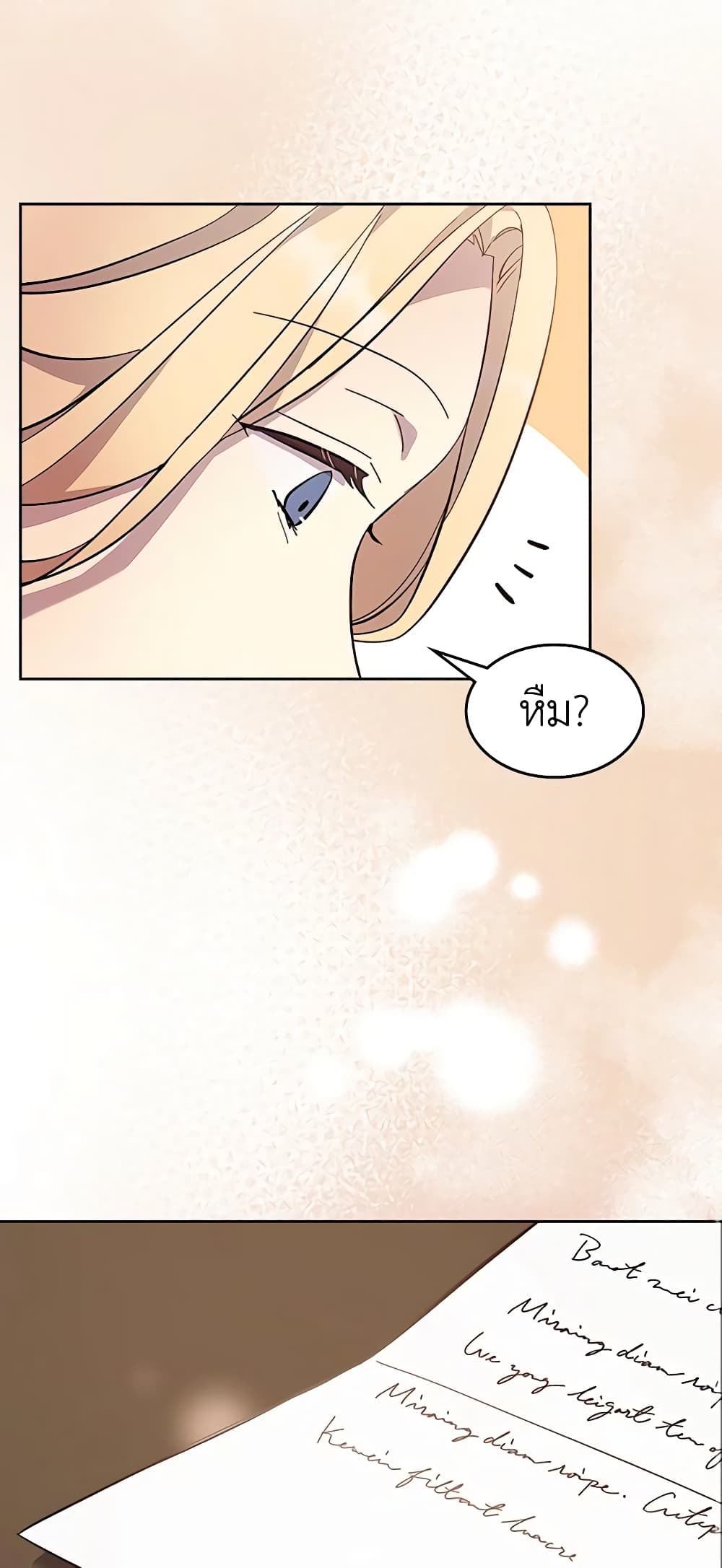 I Accidentally Saved the Male Lead’s Brother page 12