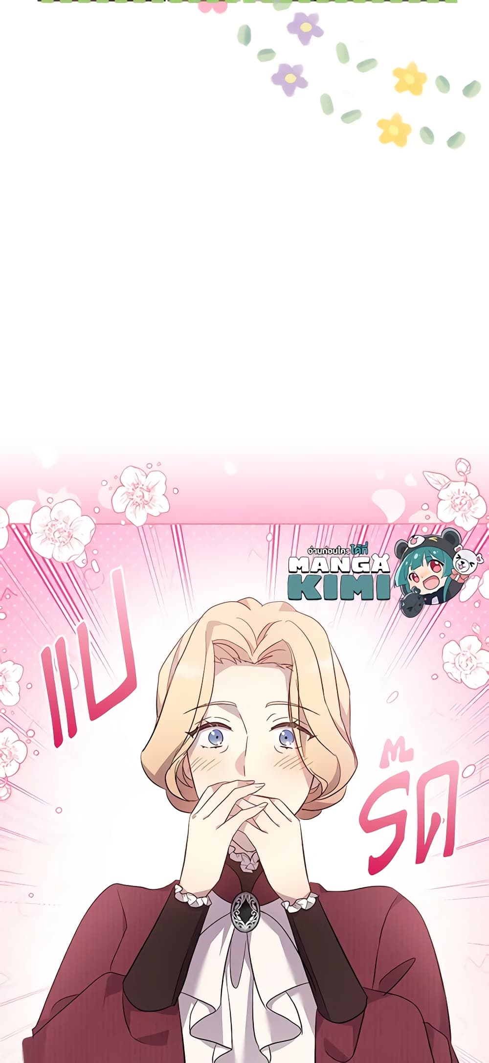 I Accidentally Saved the Male Lead’s Brother page 15