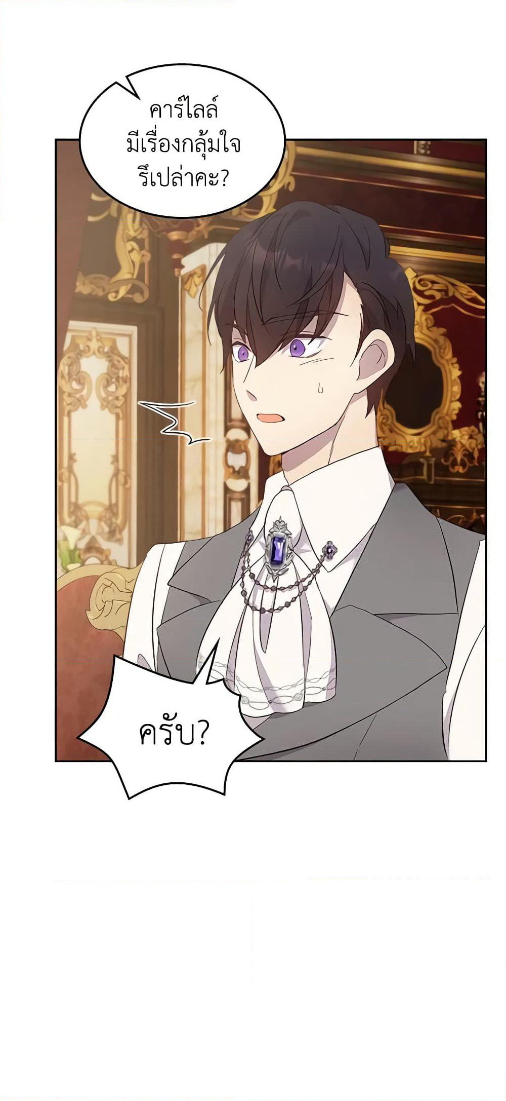 I Accidentally Saved the Male Lead’s Brother page 19