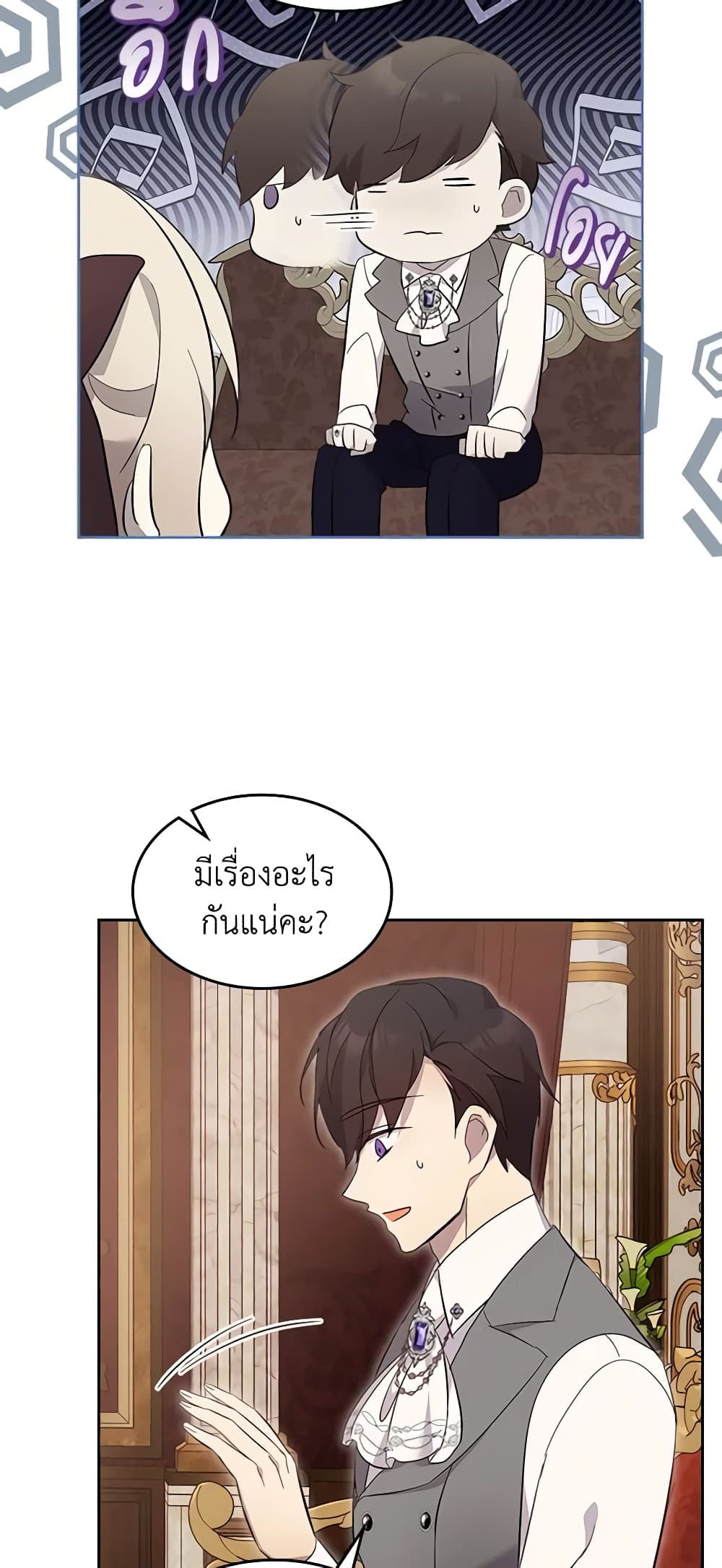 I Accidentally Saved the Male Lead’s Brother page 21