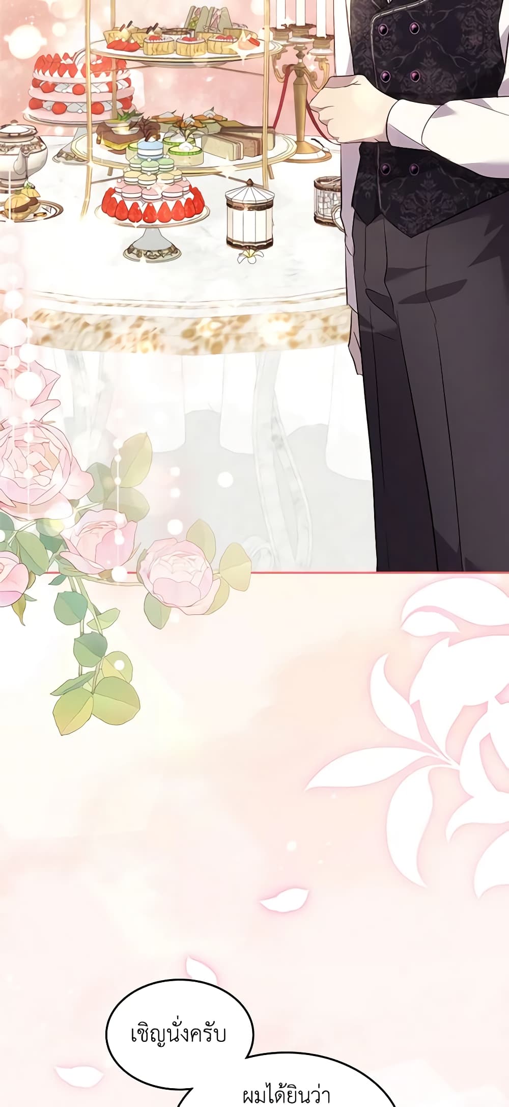 I Accidentally Saved the Male Lead’s Brother page 37
