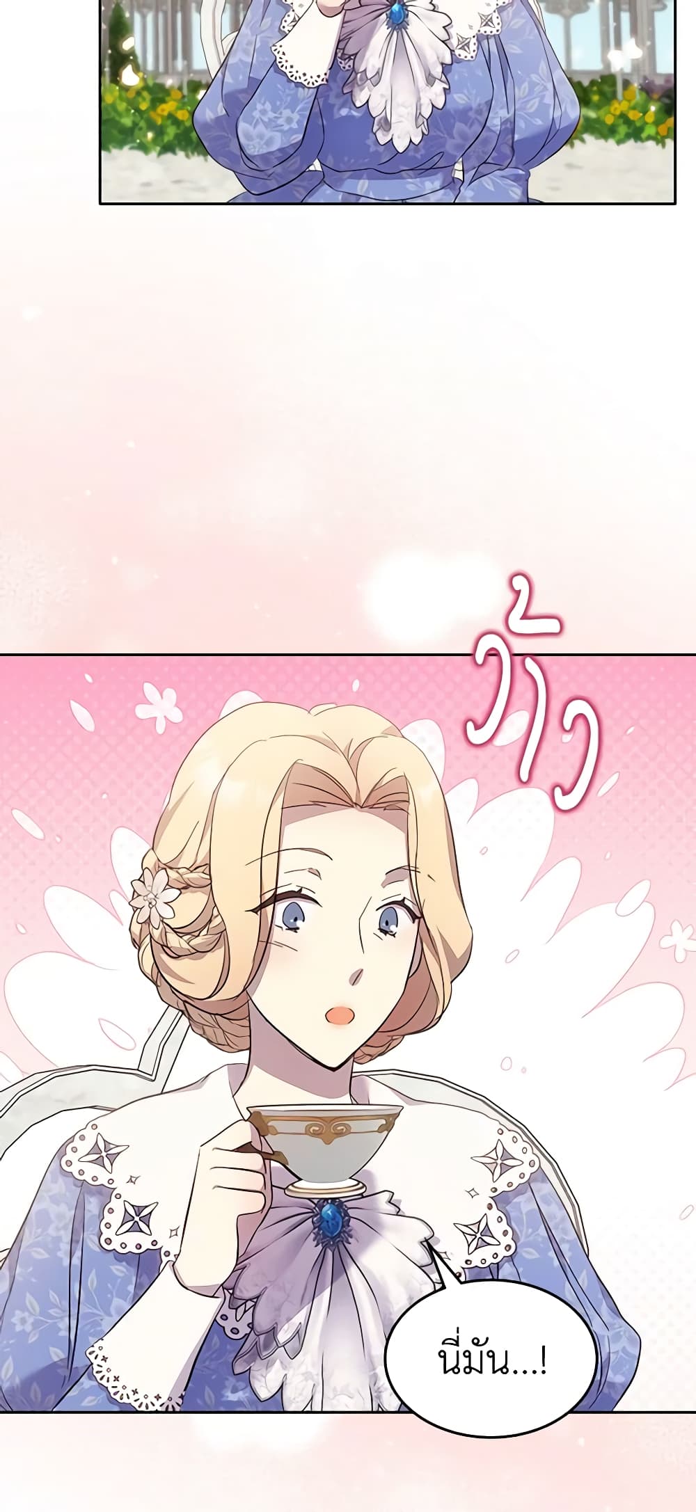 I Accidentally Saved the Male Lead’s Brother page 39