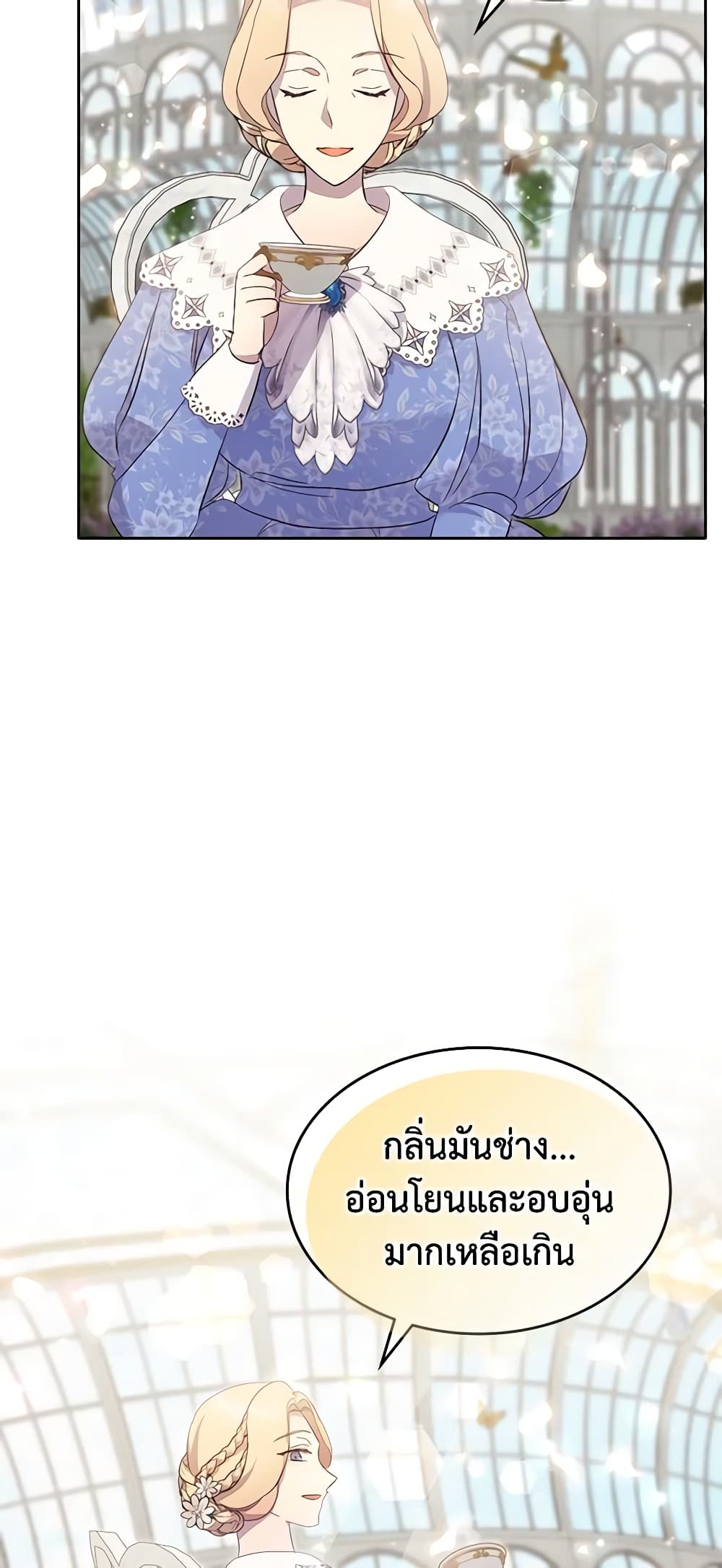 I Accidentally Saved the Male Lead’s Brother page 47