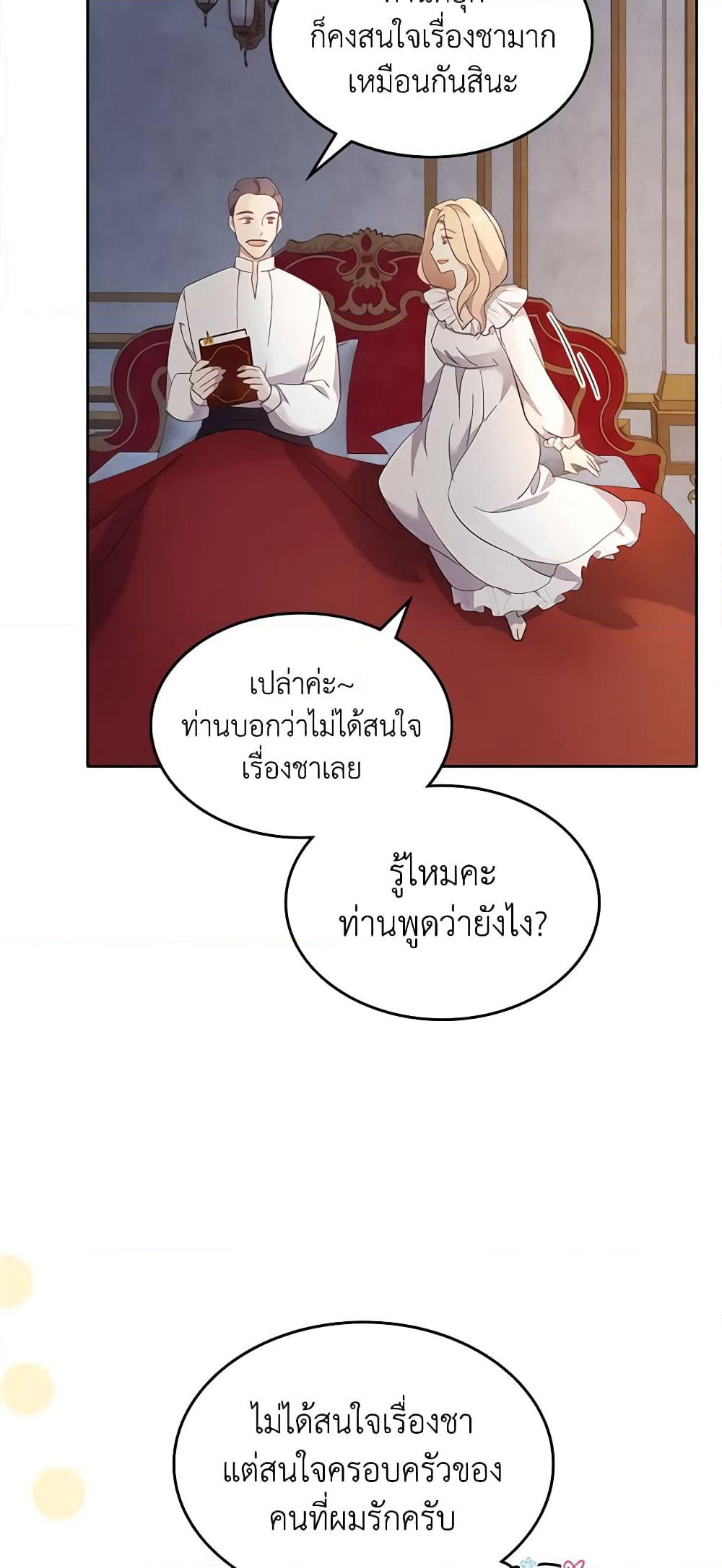 I Accidentally Saved the Male Lead’s Brother page 52