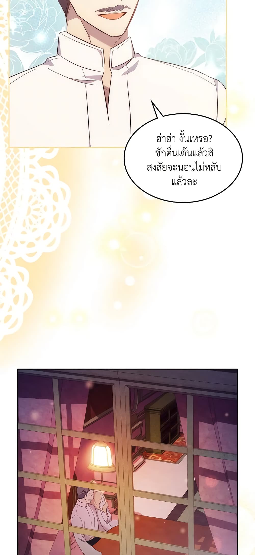 I Accidentally Saved the Male Lead’s Brother page 55