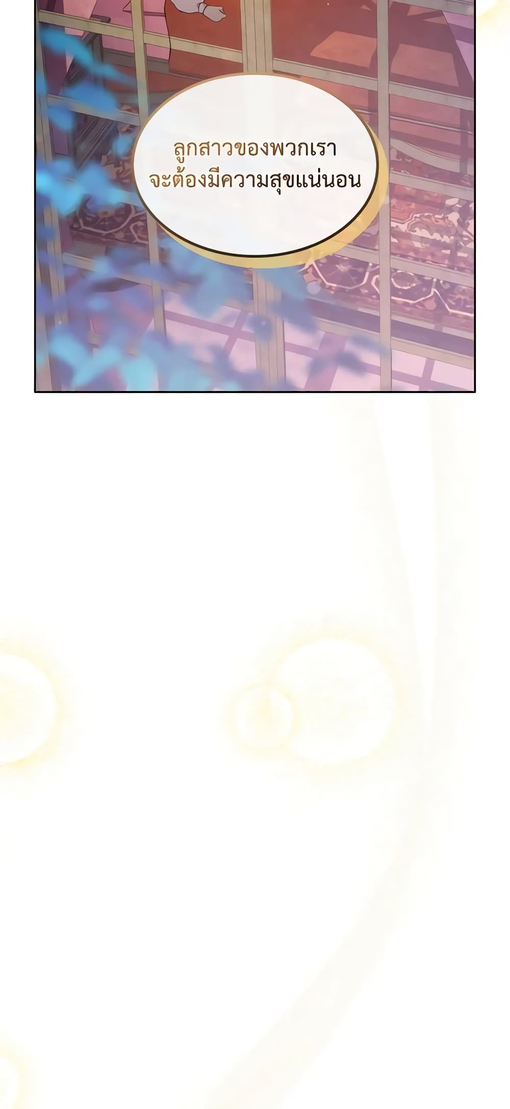 I Accidentally Saved the Male Lead’s Brother page 56