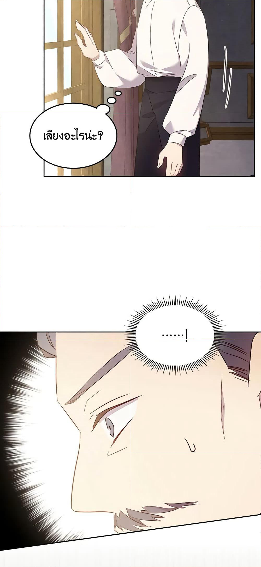I Accidentally Saved the Male Lead’s Brother page 59