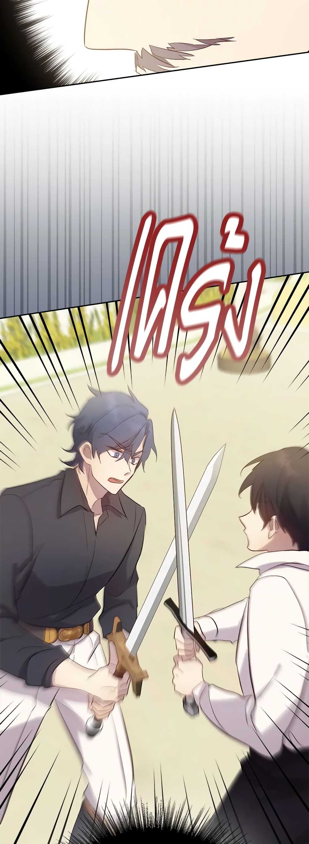 I Accidentally Saved the Male Lead’s Brother page 3