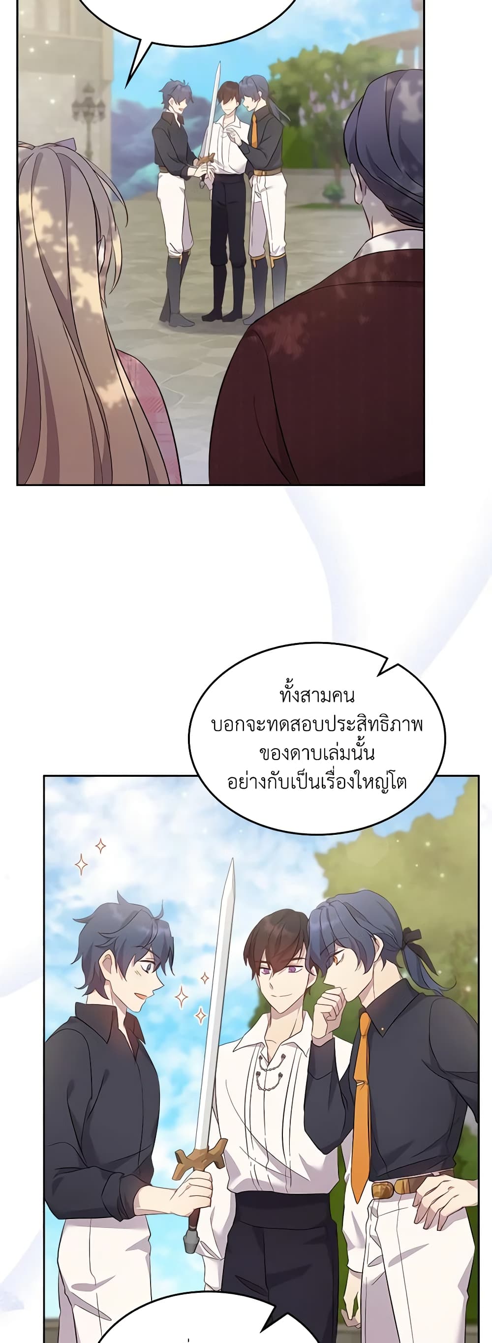 I Accidentally Saved the Male Lead’s Brother page 10