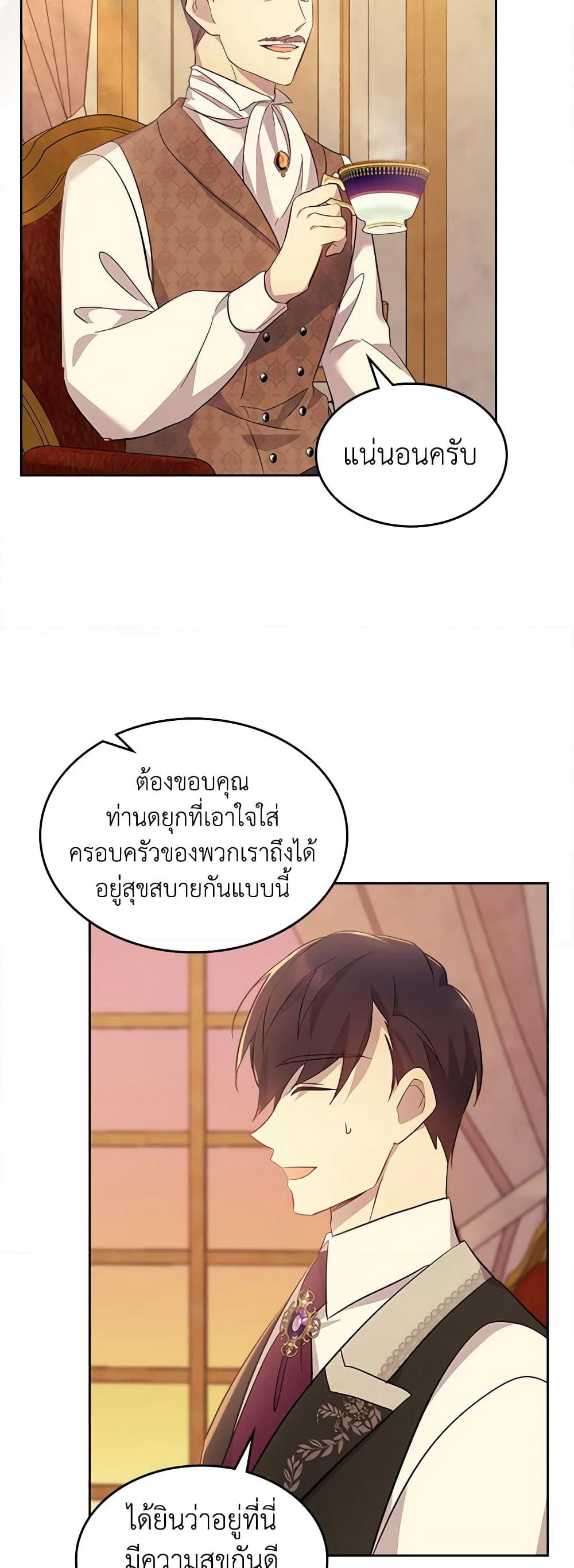 I Accidentally Saved the Male Lead’s Brother page 28