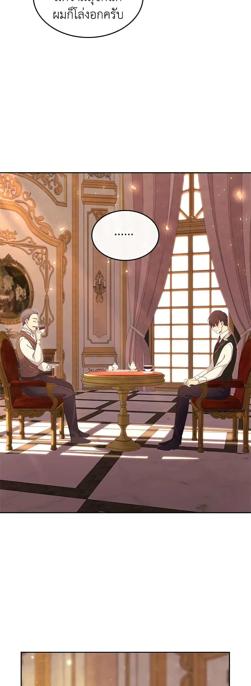 I Accidentally Saved the Male Lead’s Brother page 29