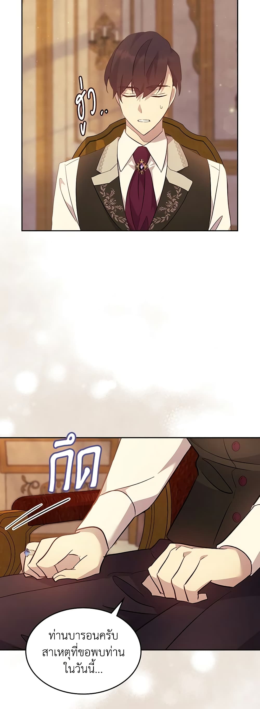 I Accidentally Saved the Male Lead’s Brother page 30