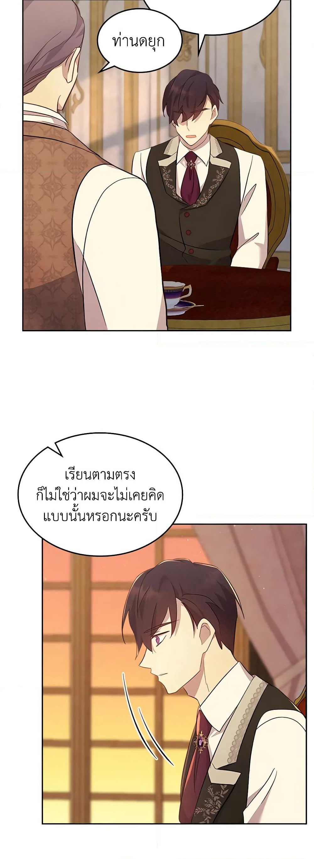 I Accidentally Saved the Male Lead’s Brother page 34
