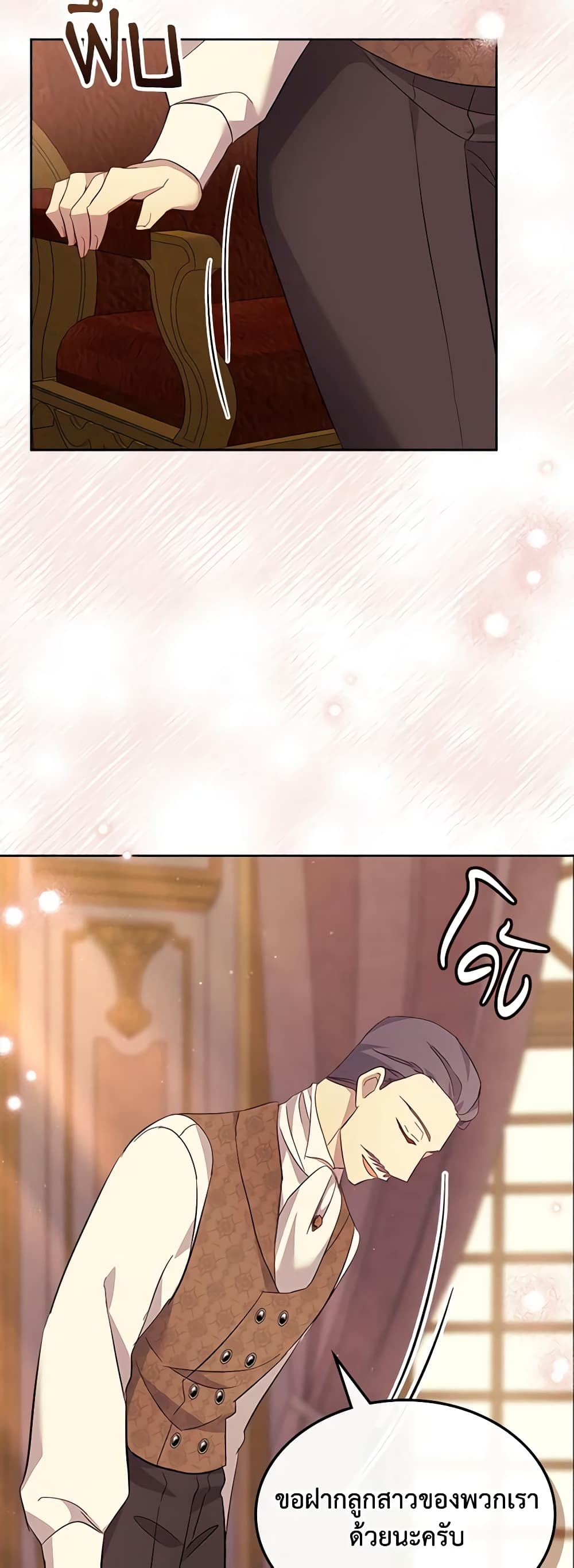 I Accidentally Saved the Male Lead’s Brother page 43