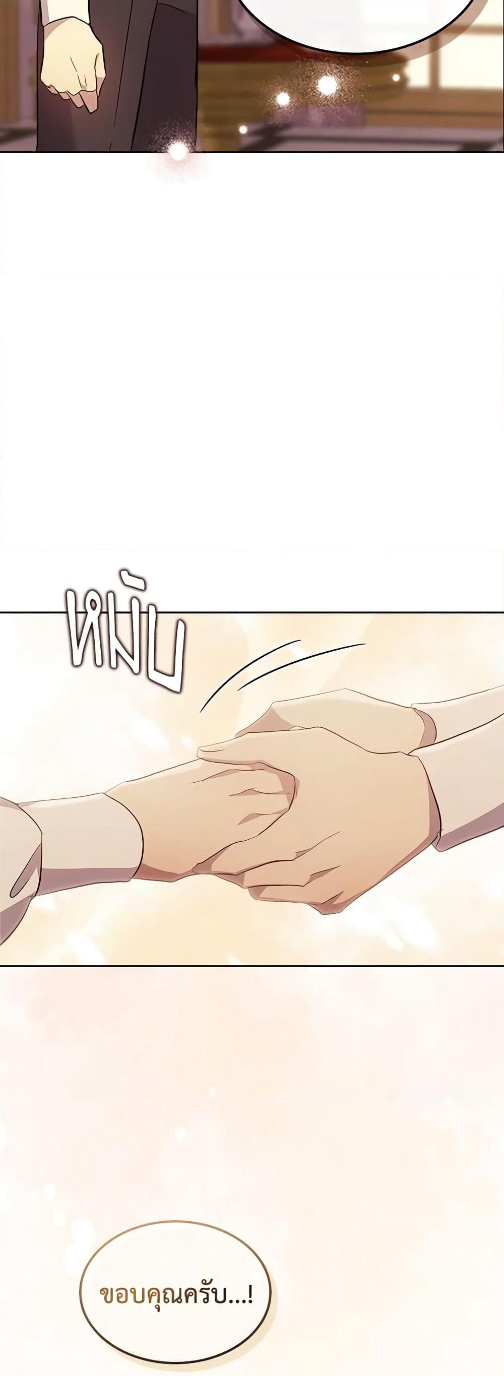 I Accidentally Saved the Male Lead’s Brother page 44