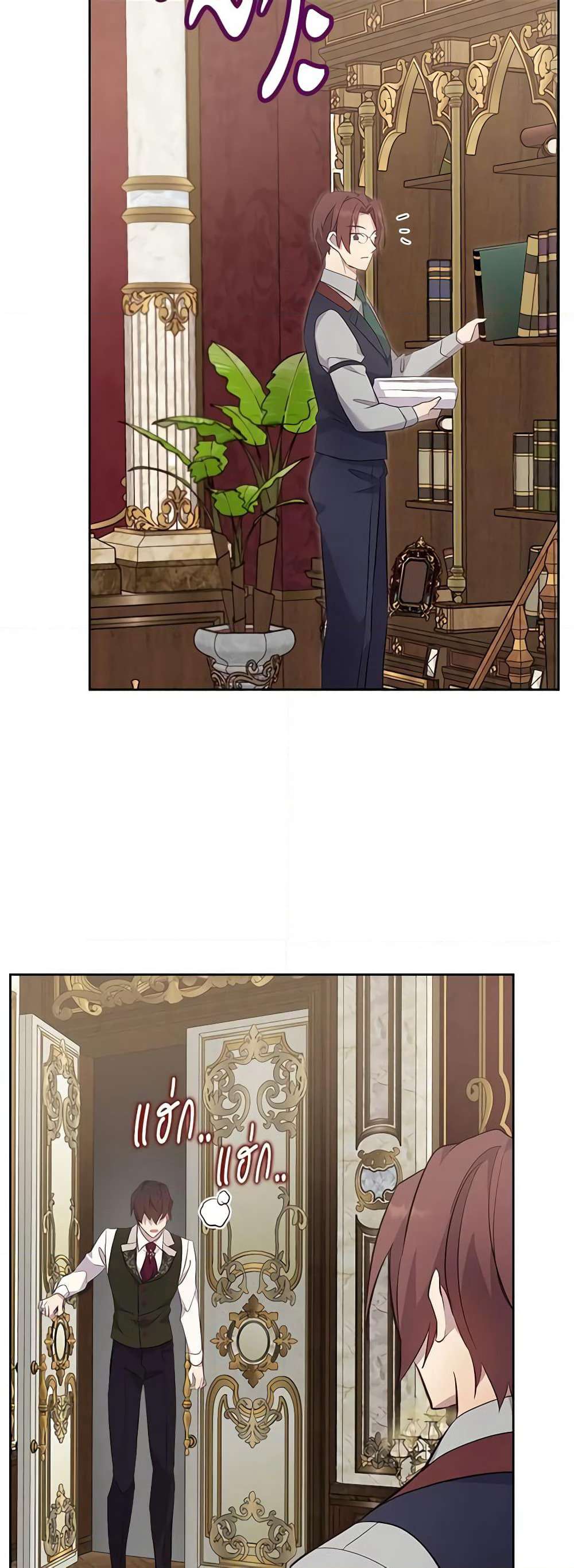 I Accidentally Saved the Male Lead’s Brother page 47