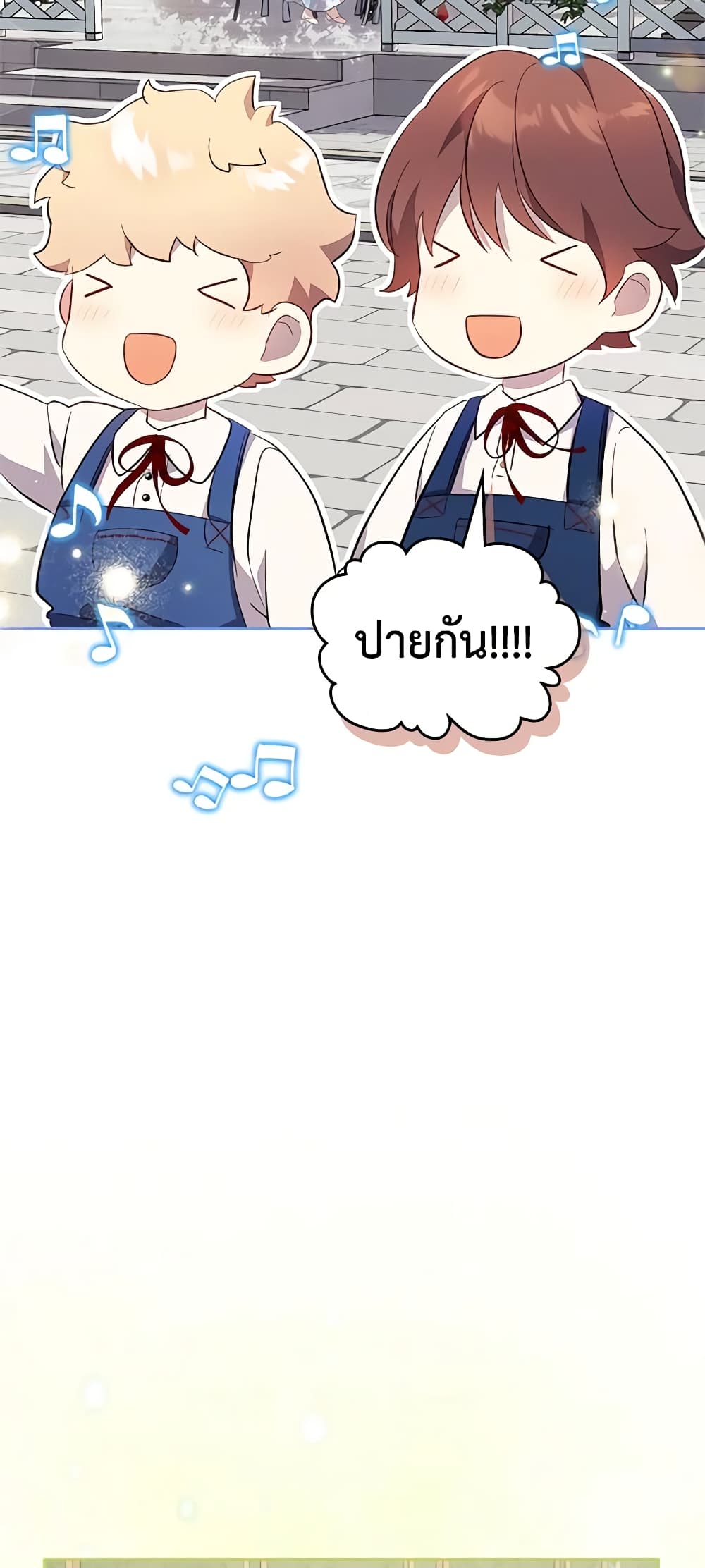 I Accidentally Saved the Male Lead’s Brother page 10