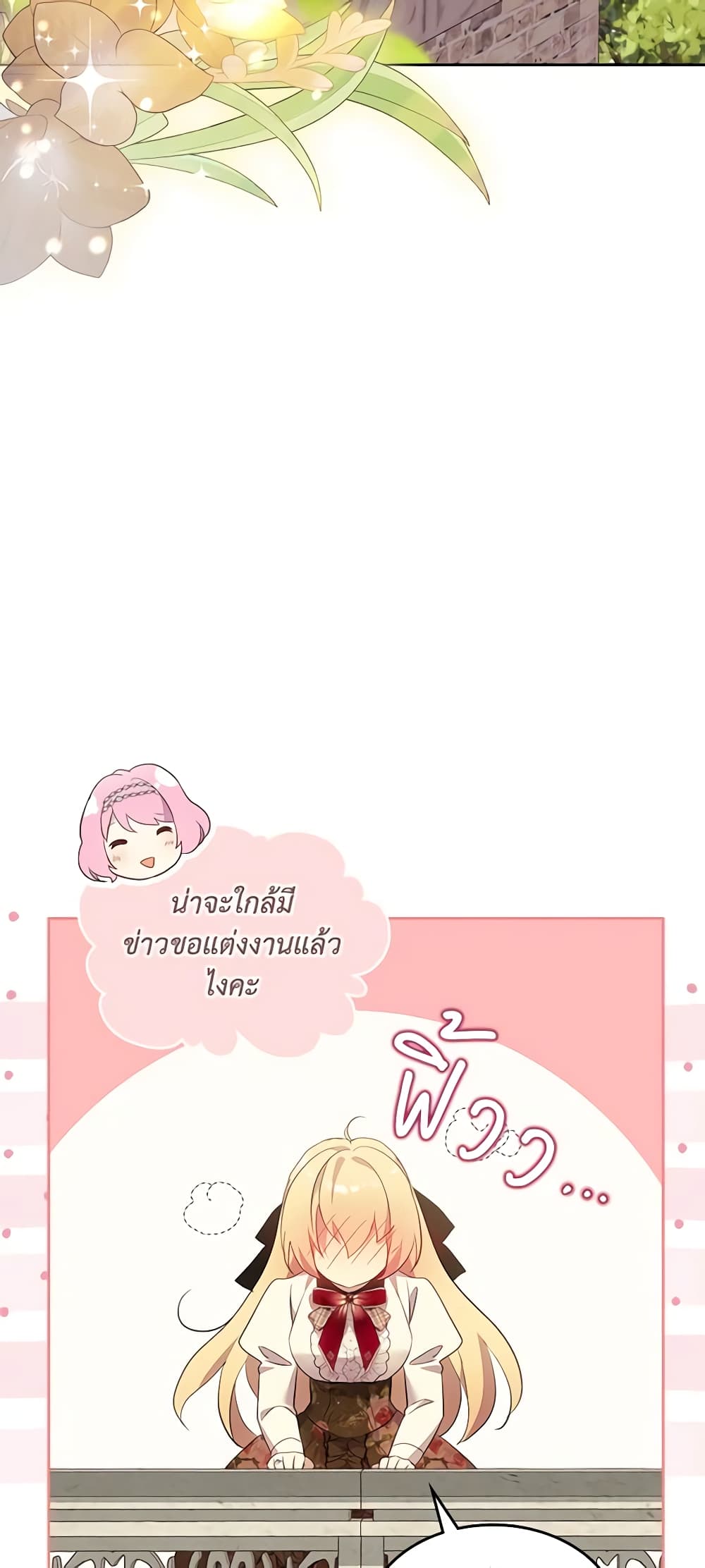 I Accidentally Saved the Male Lead’s Brother page 18