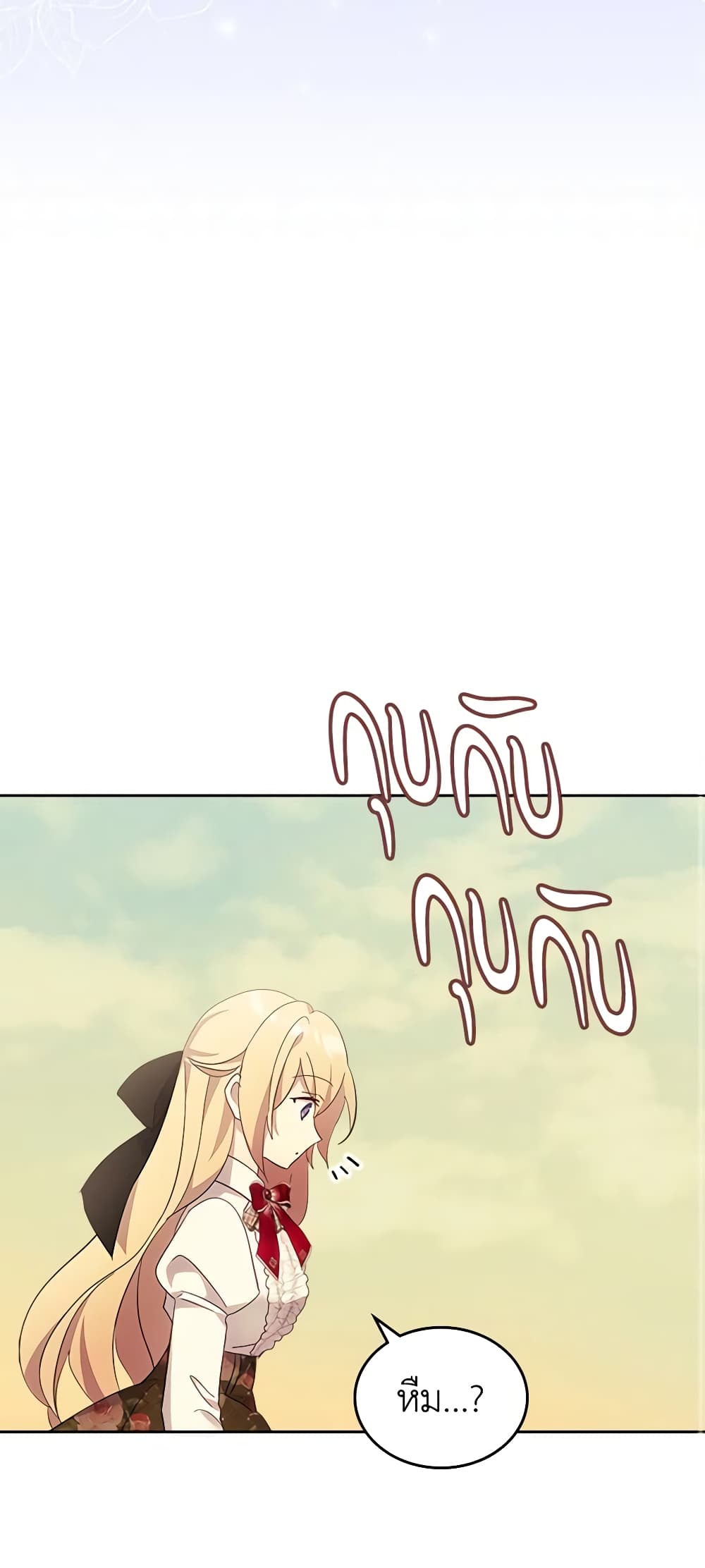 I Accidentally Saved the Male Lead’s Brother page 22